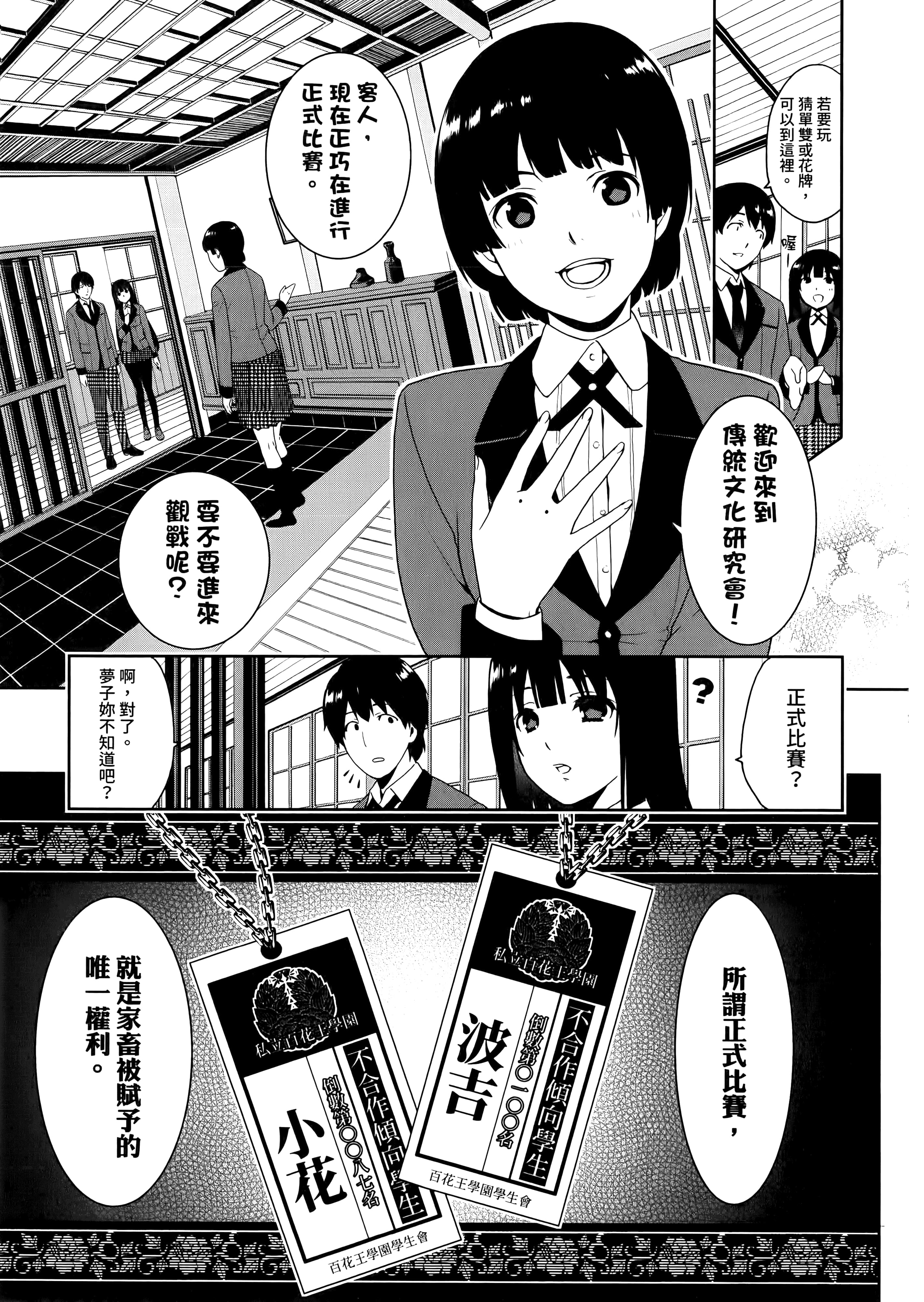 第 1 卷 第 159 页