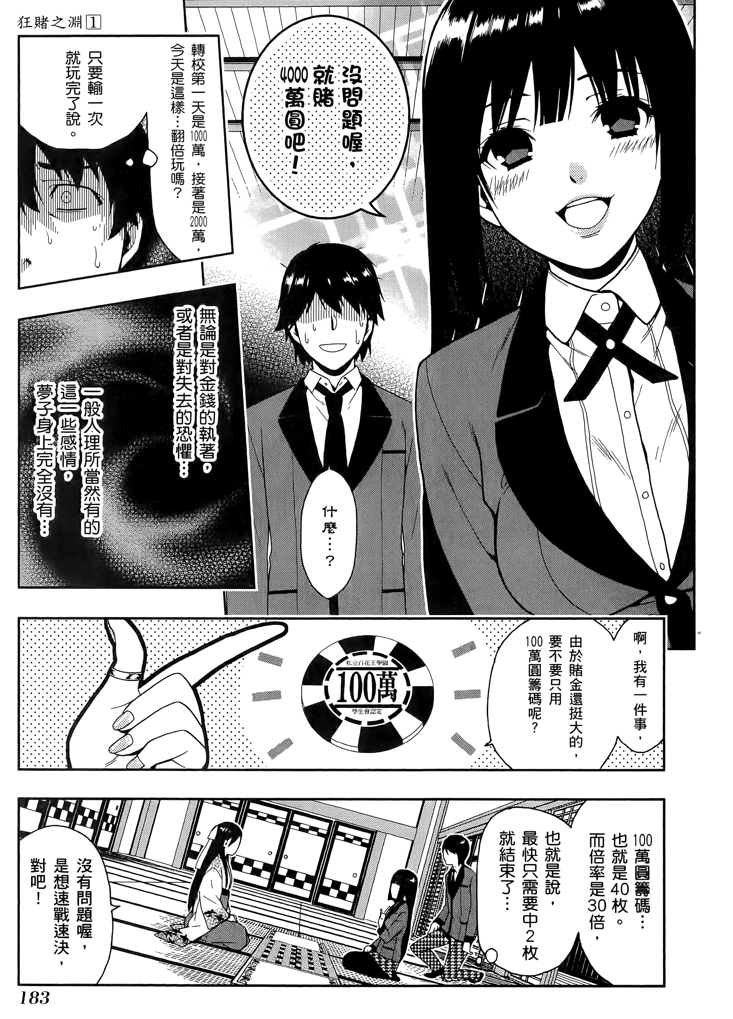 第 1 卷 第 187 页