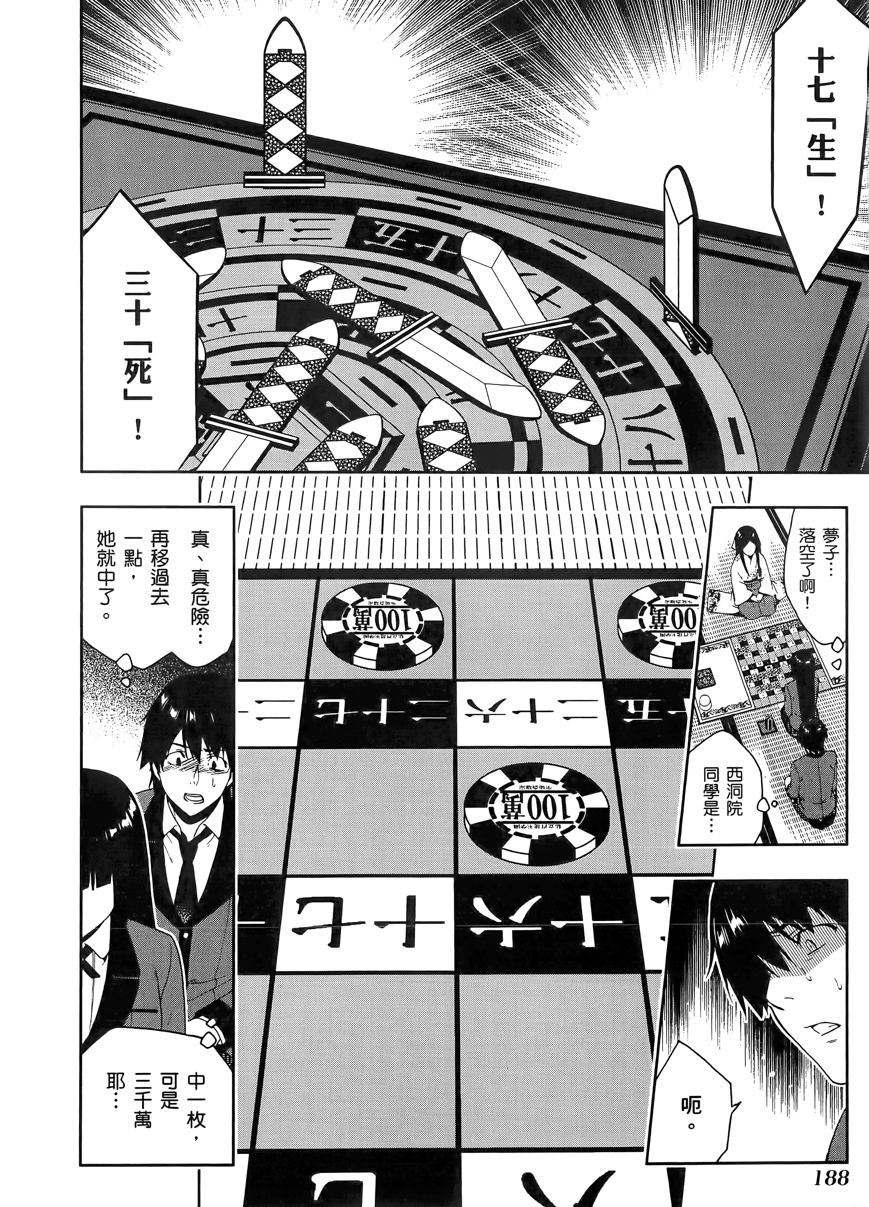 第 1 卷 第 192 页