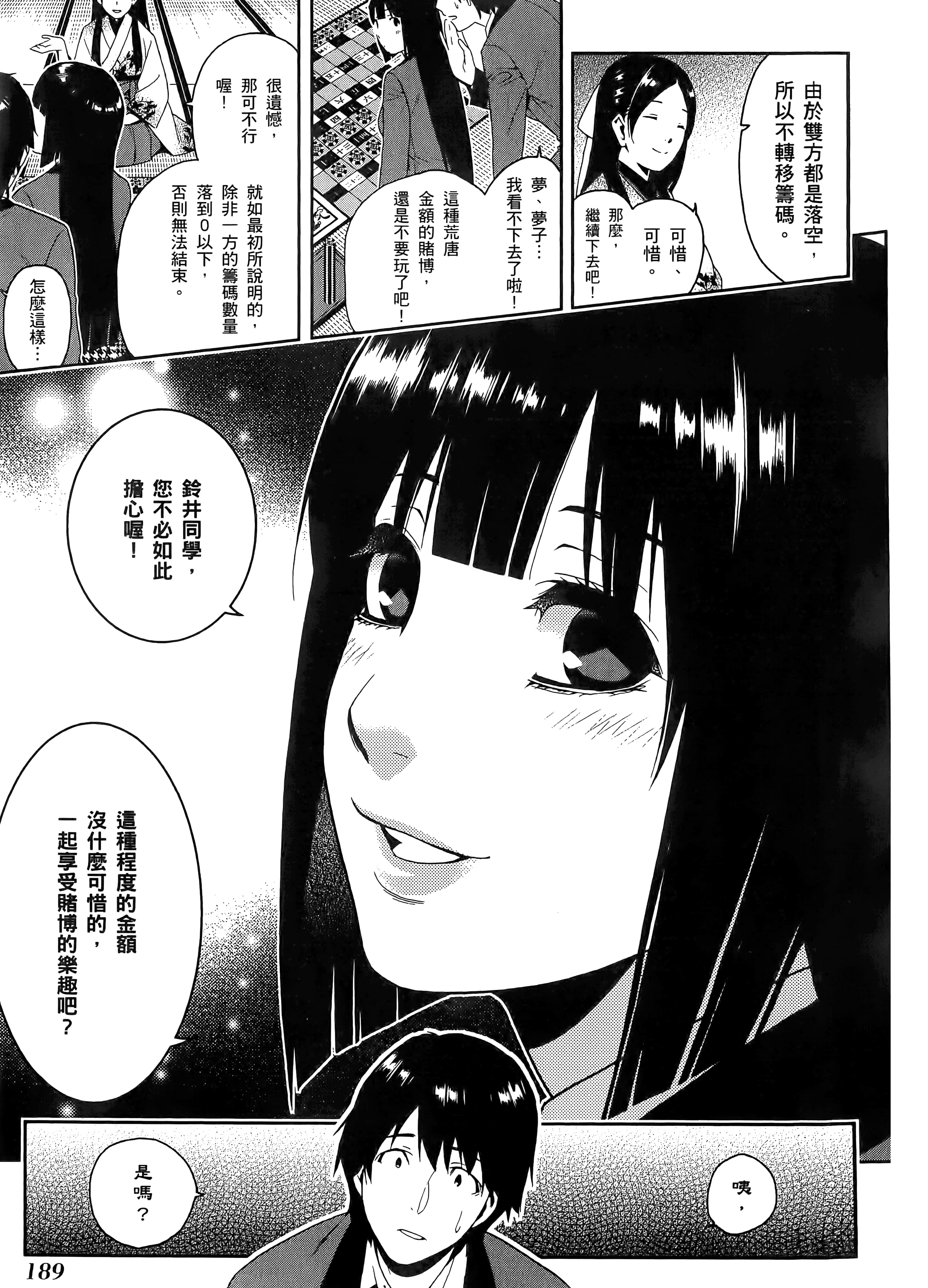 第 1 卷 第 193 页