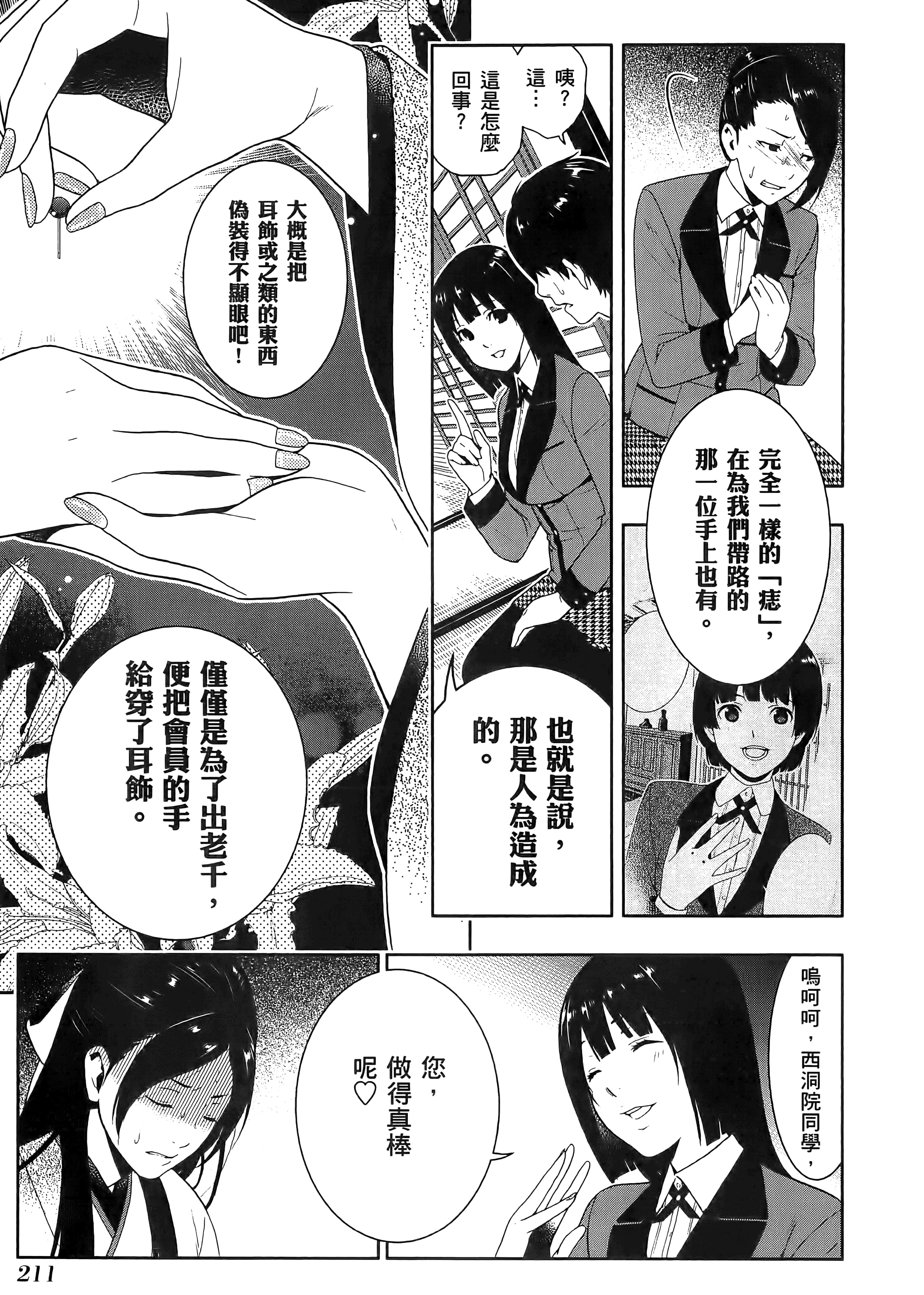 第 1 卷 第 215 页