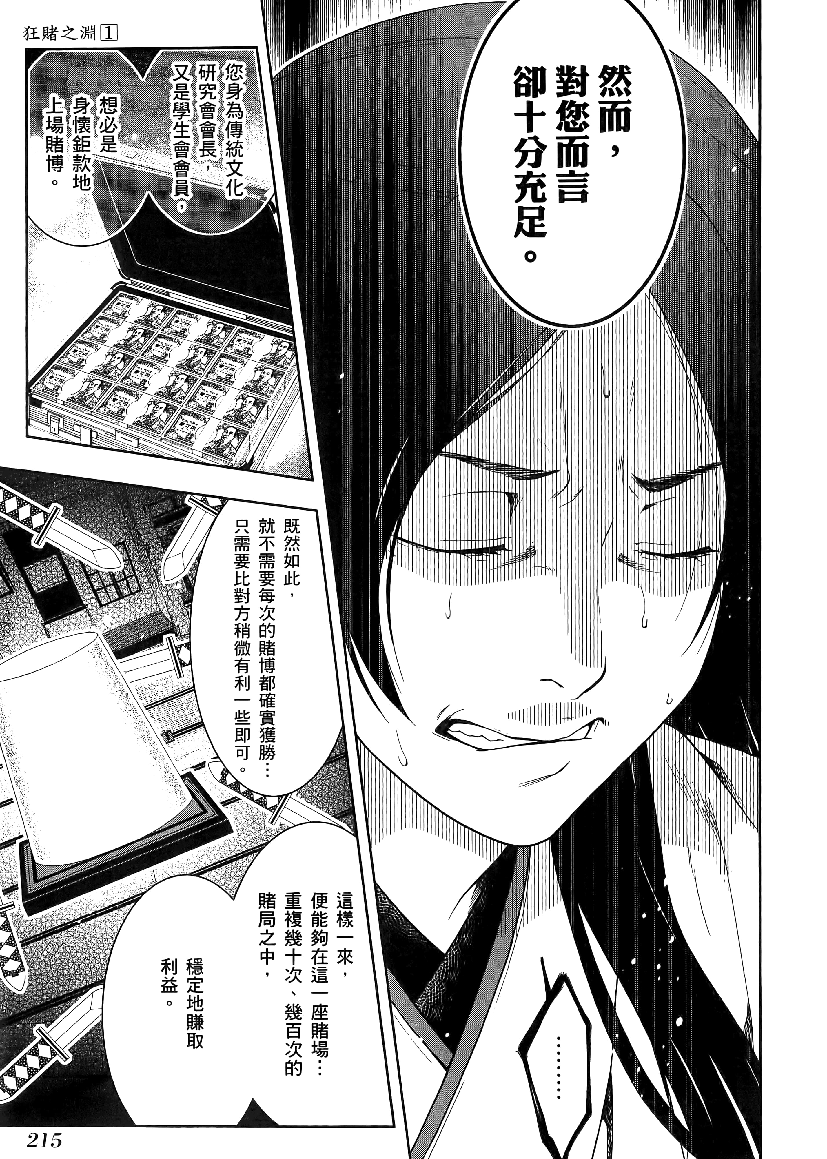 第 1 卷 第 219 页