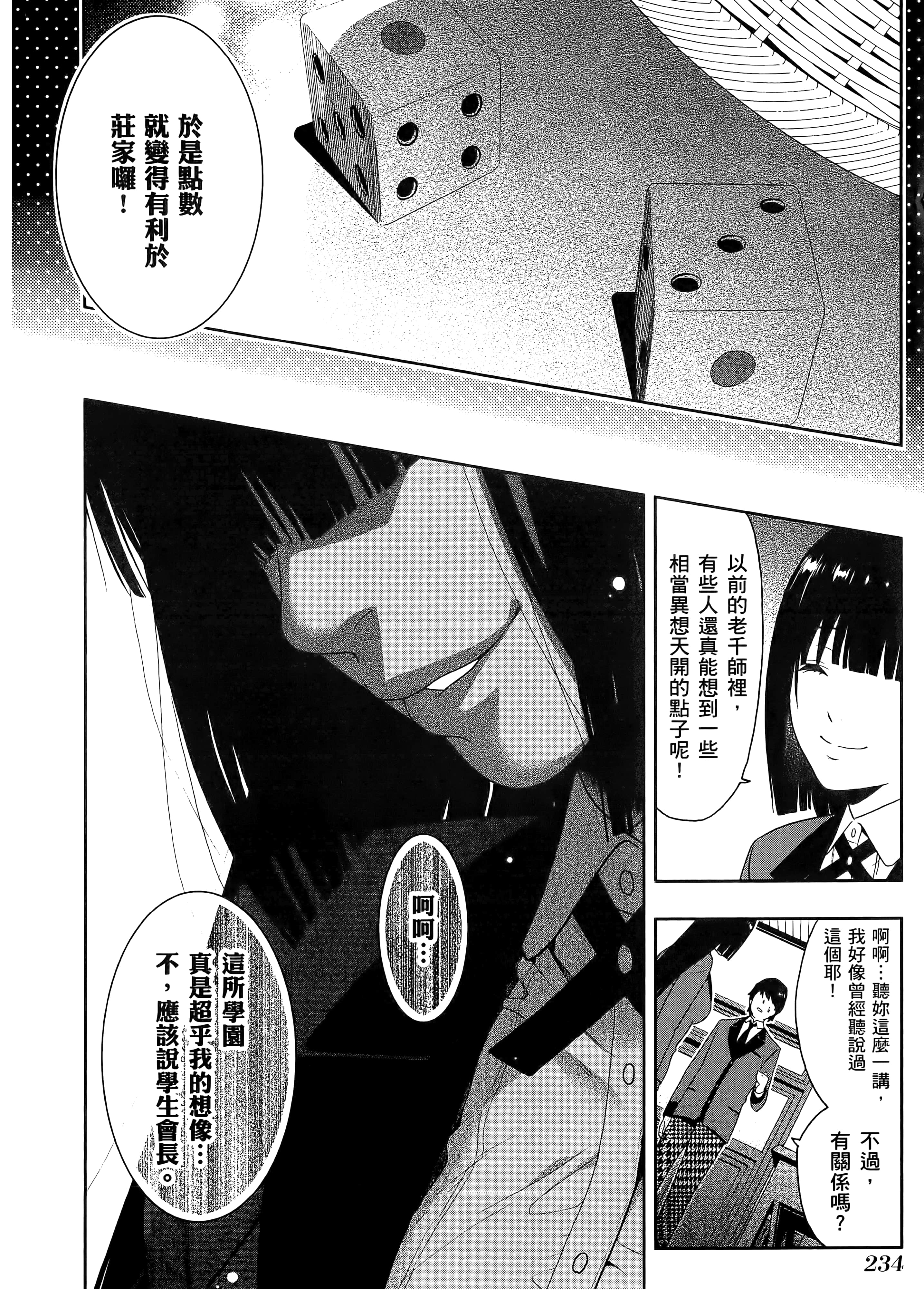第 1 卷 第 238 页