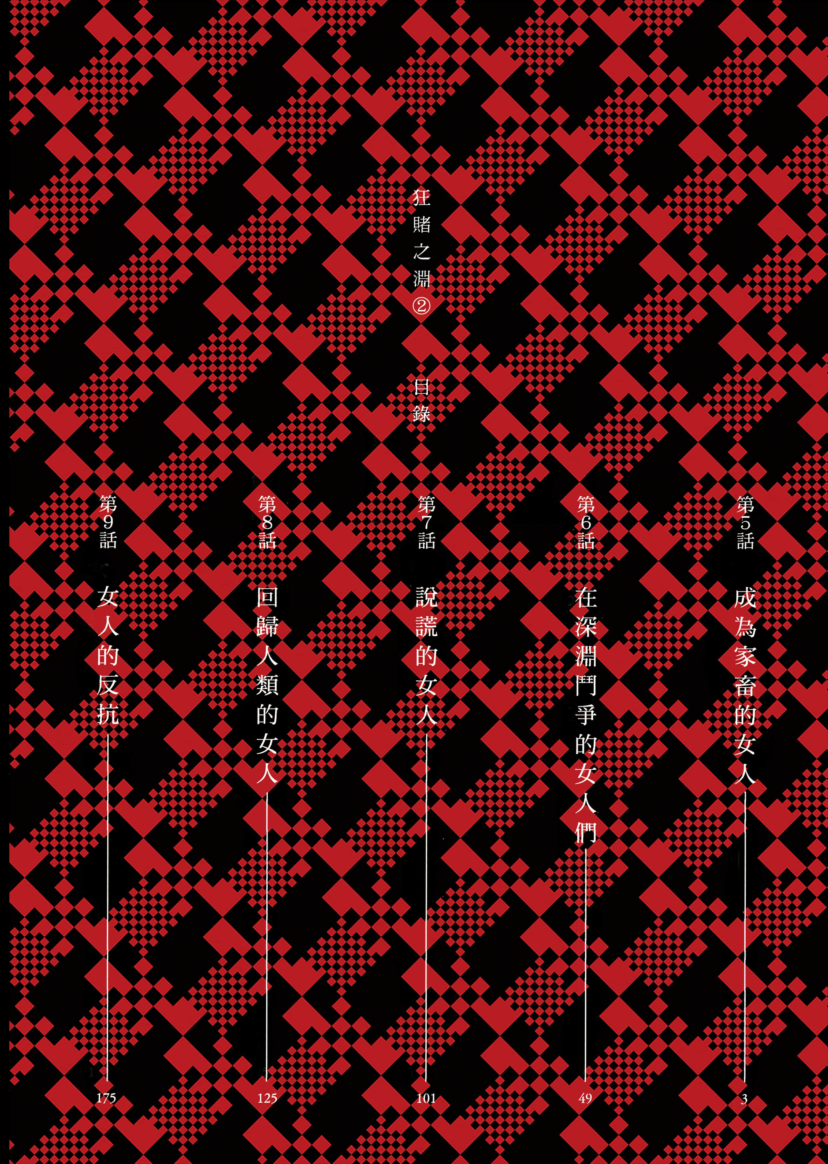 第 2 卷 第 6 页