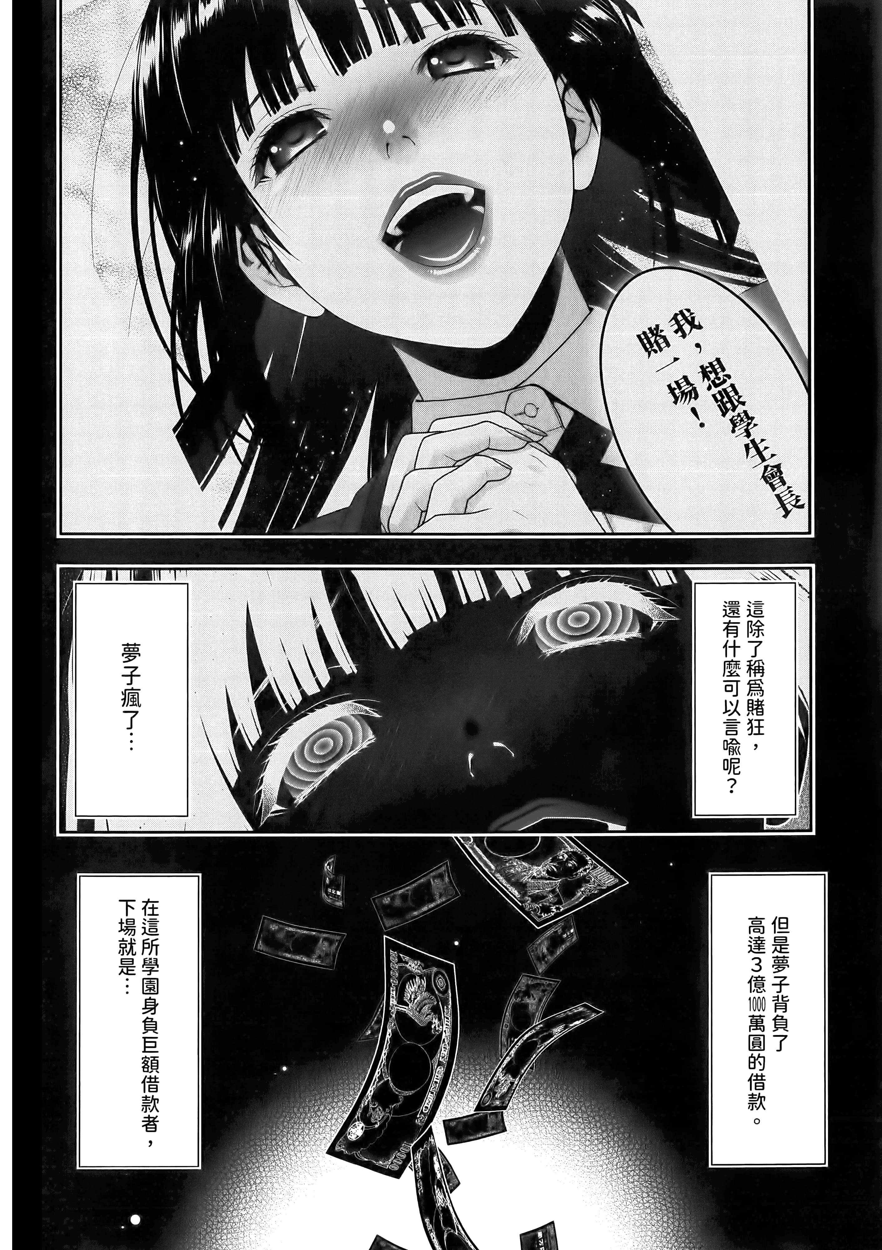 第 2 卷 第 8 页