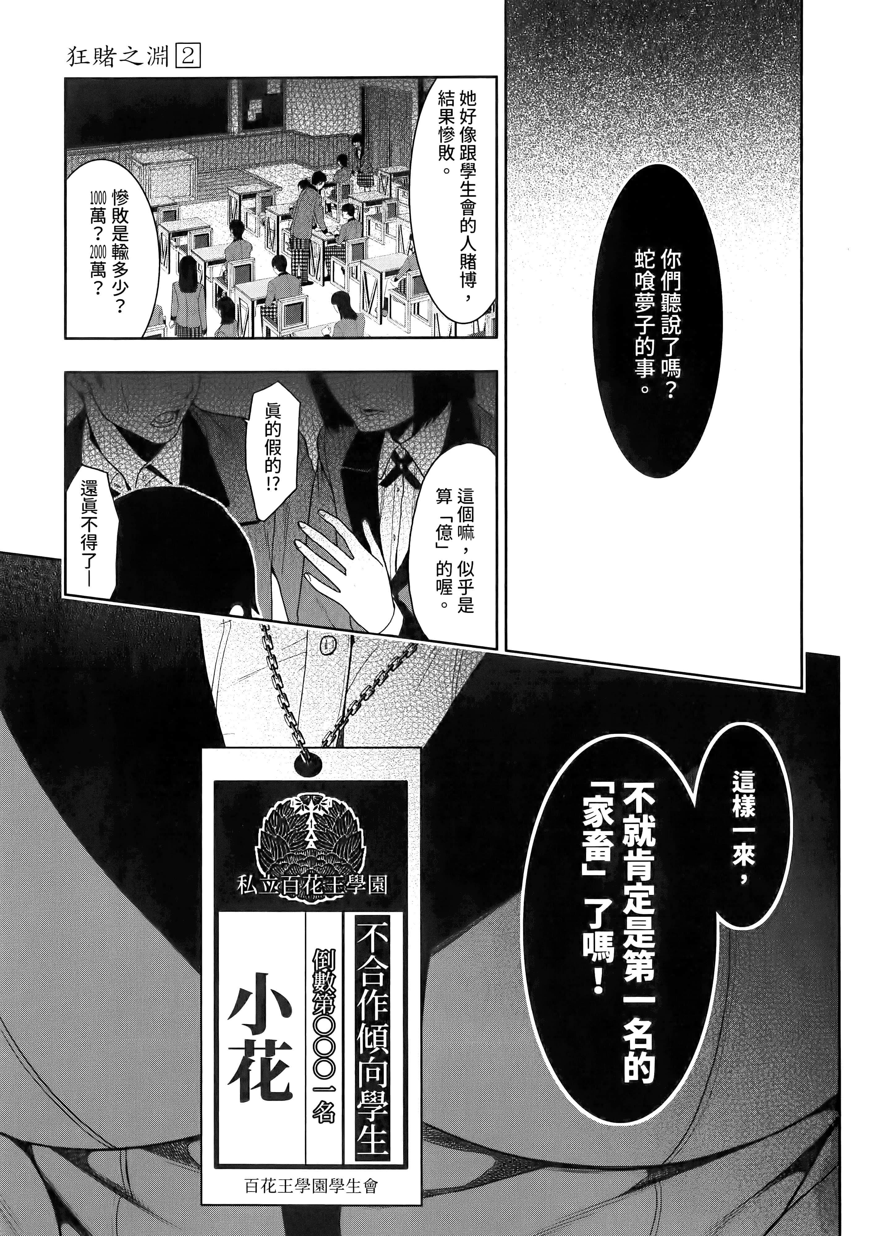 第 2 卷 第 9 页