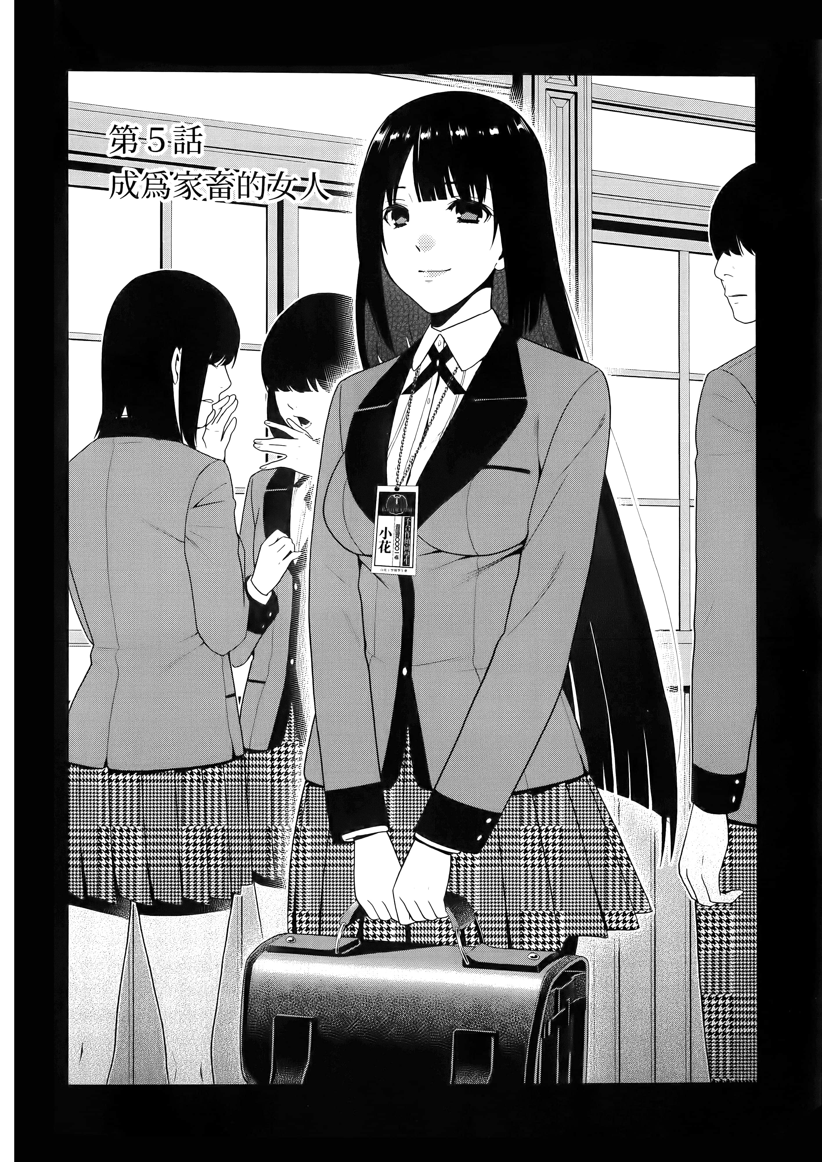 第 2 卷 第 10 页