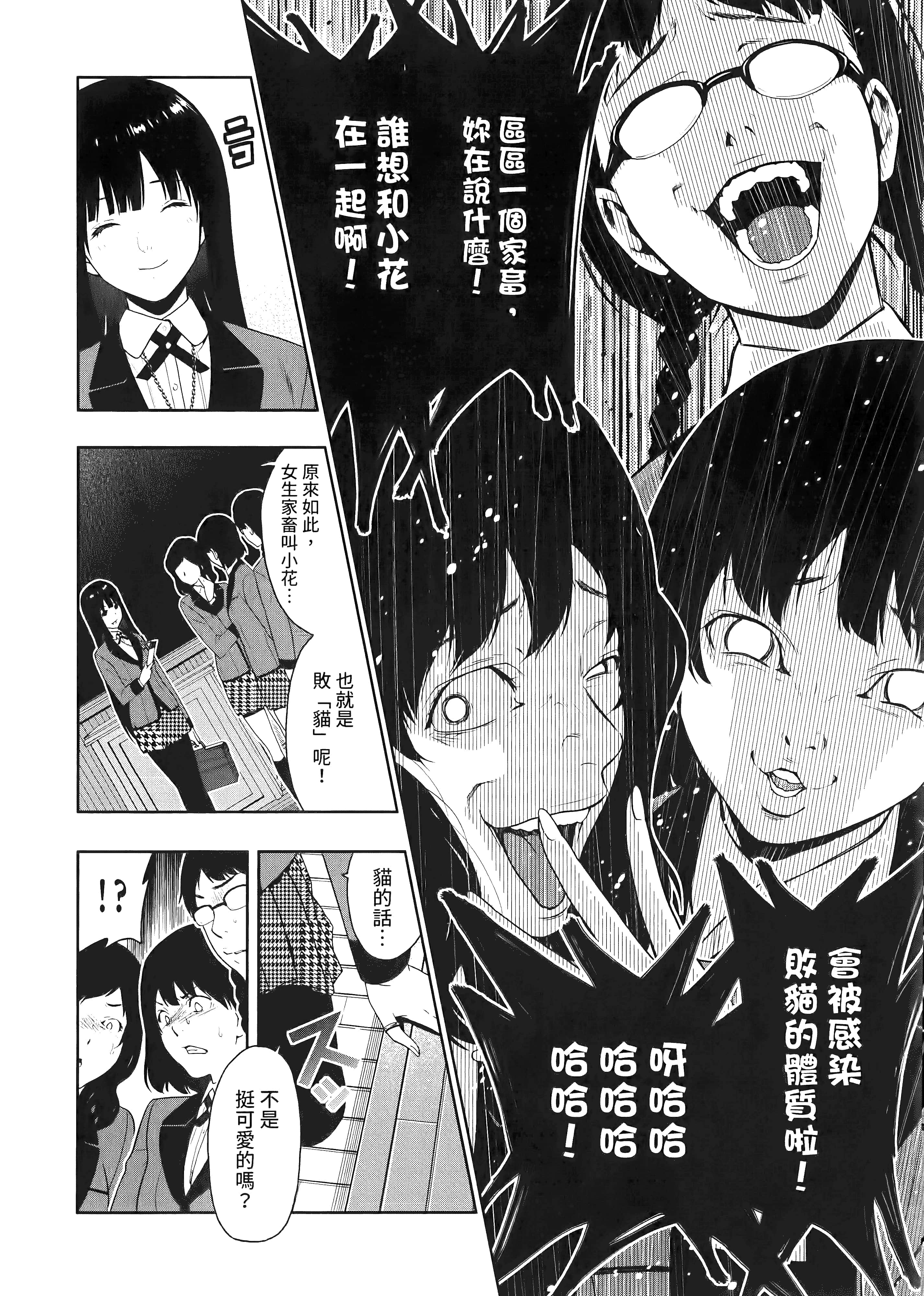 第 2 卷 第 12 页