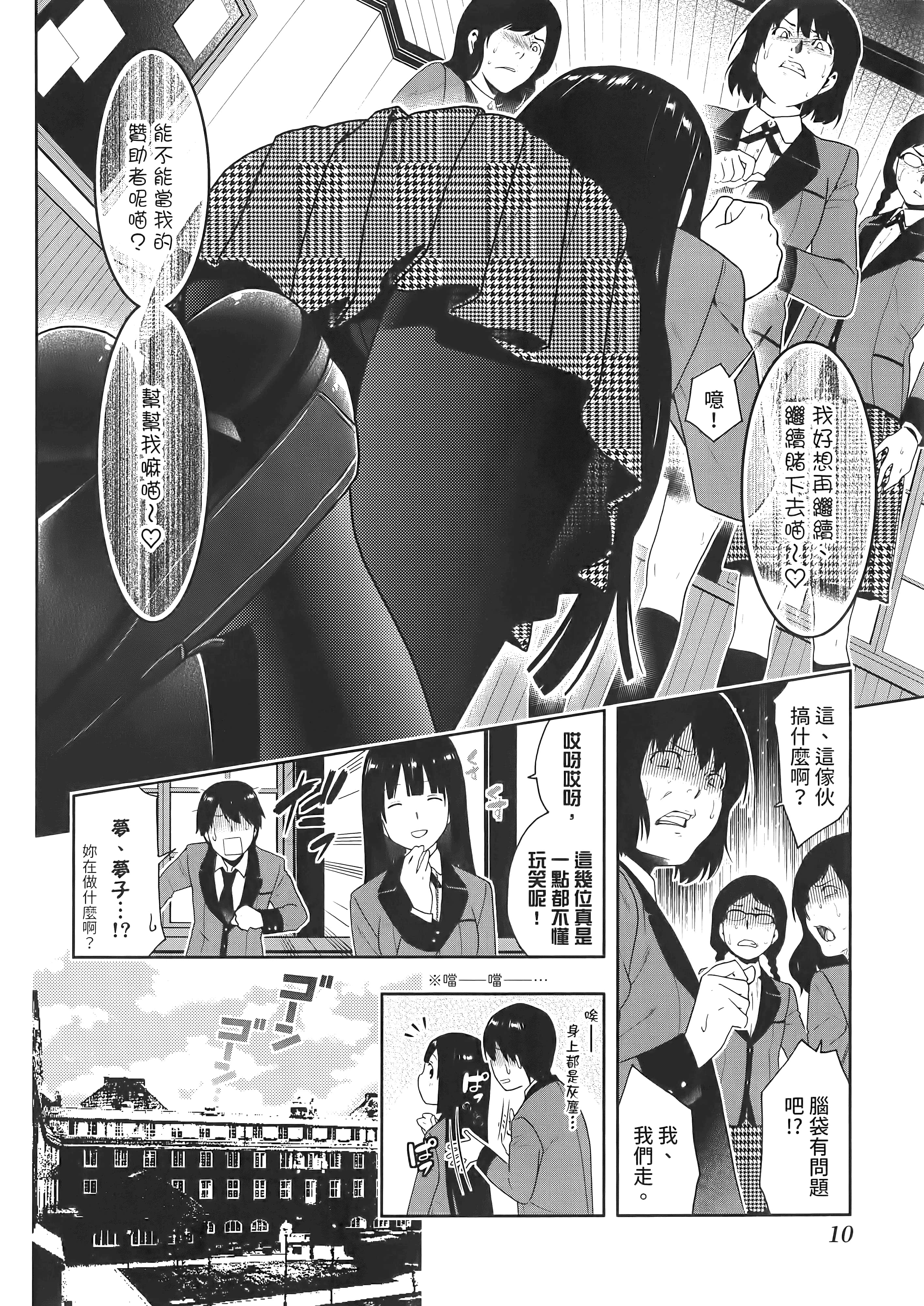 第 2 卷 第 14 页