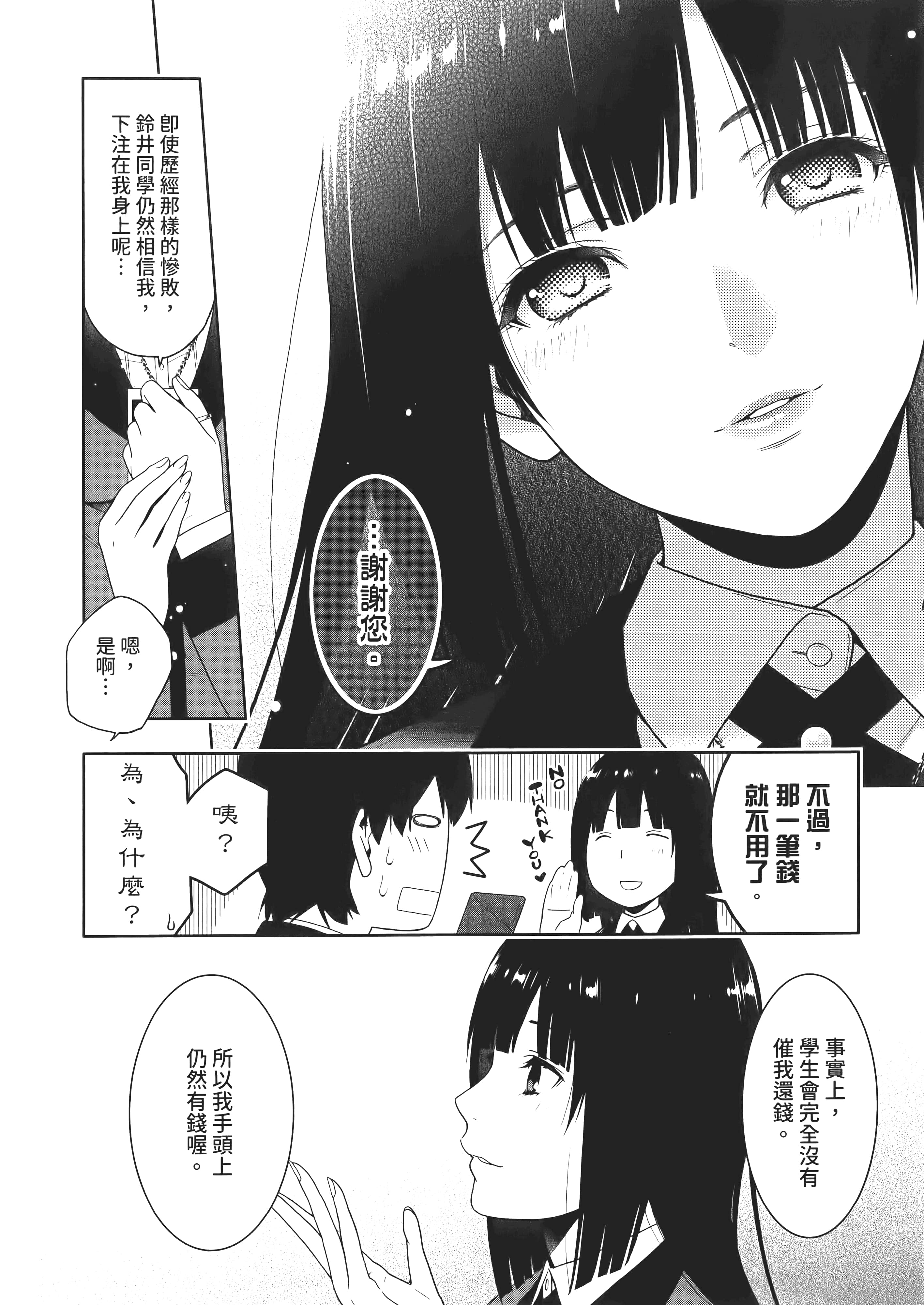 第 2 卷 第 16 页