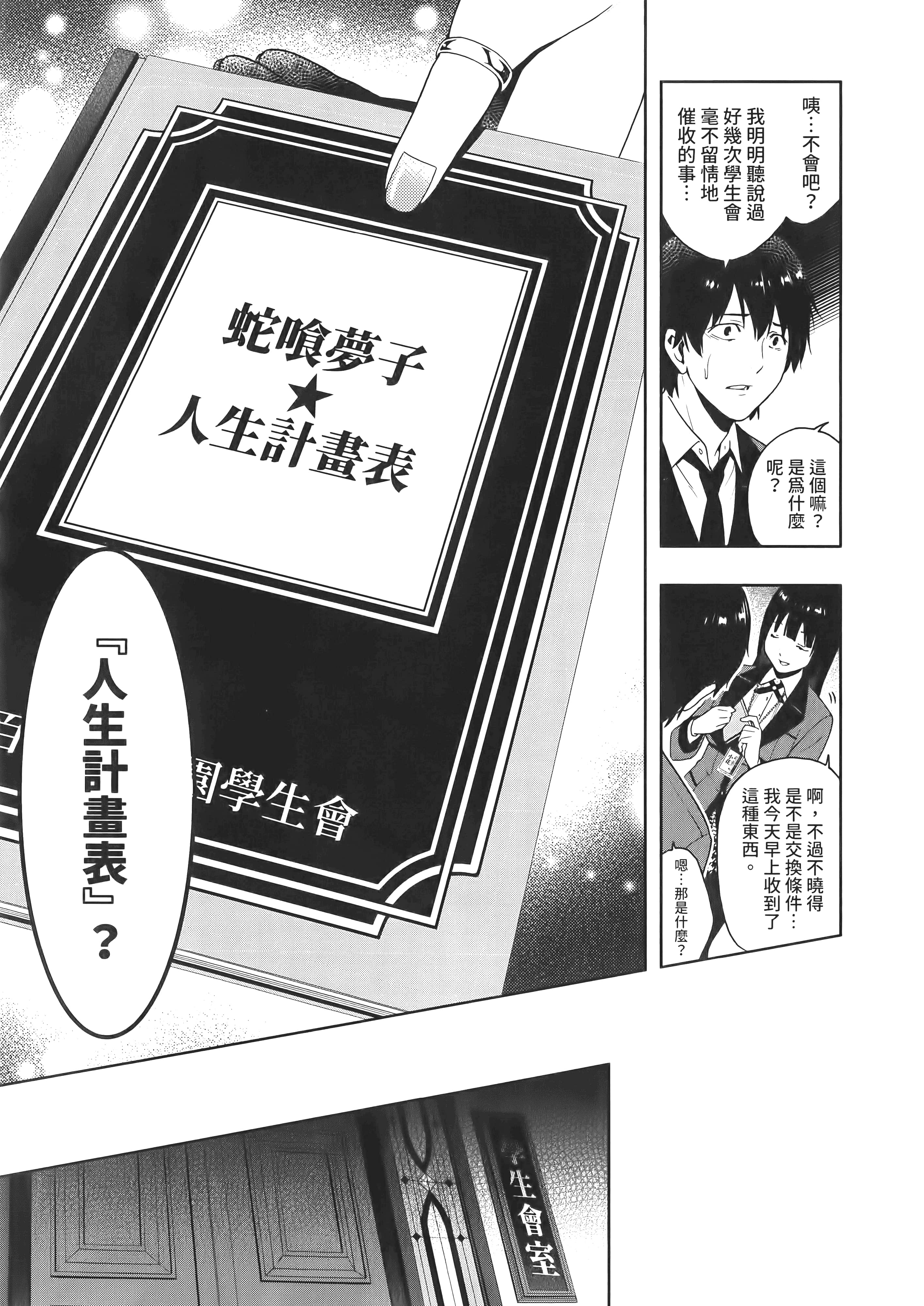 第 2 卷 第 17 页