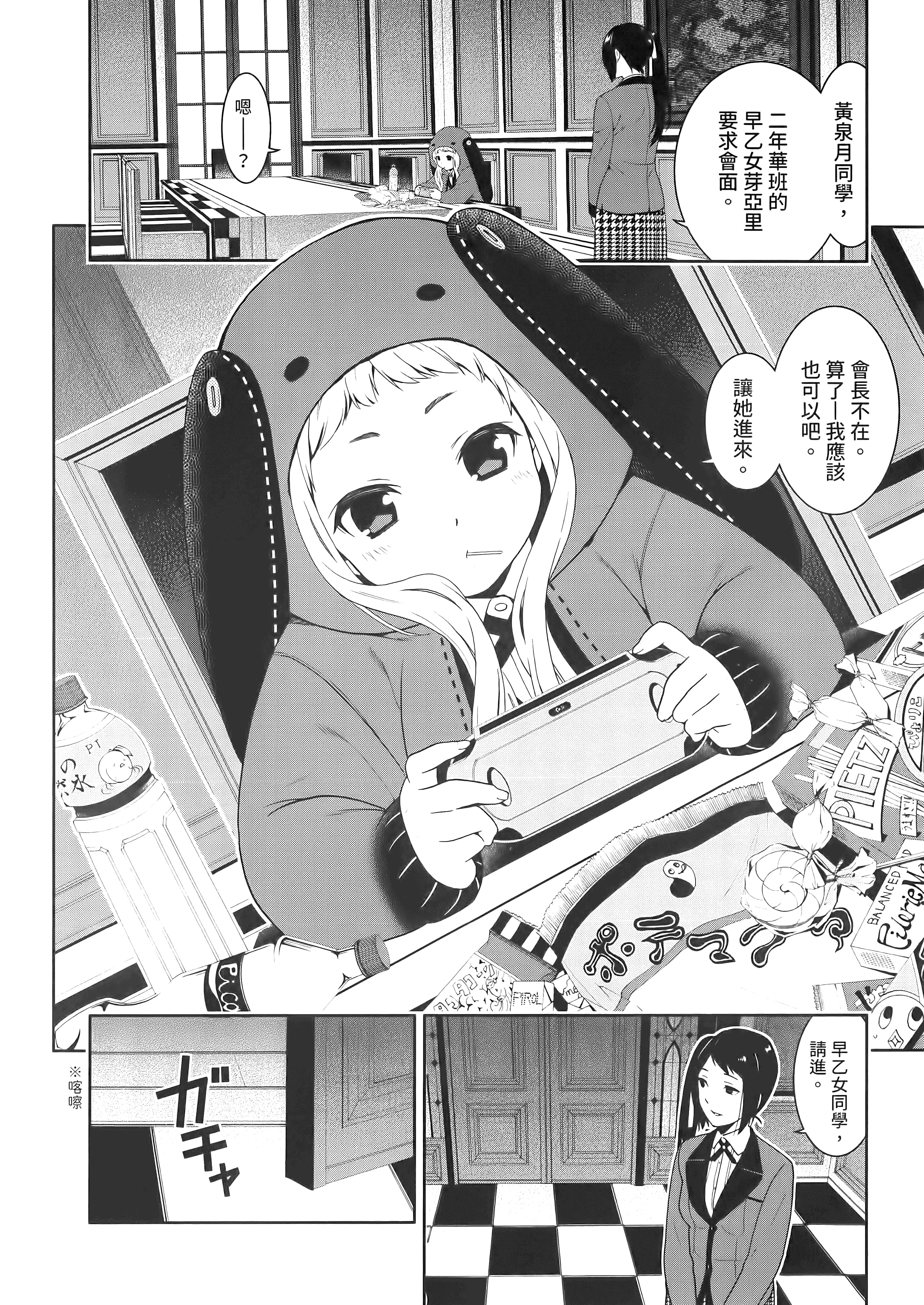 第 2 卷 第 18 页