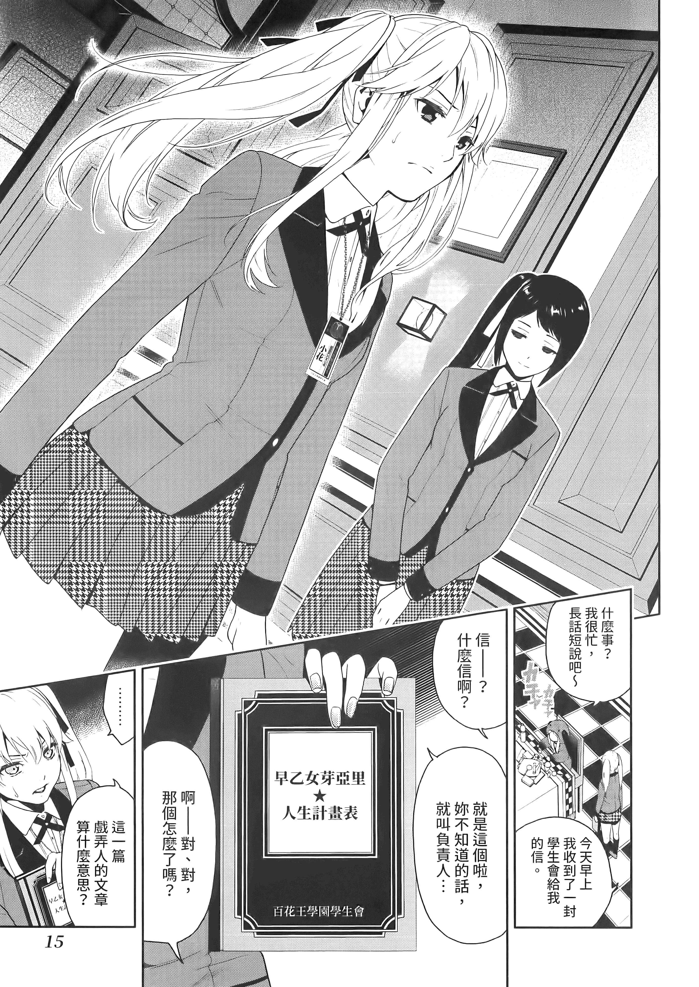 第 2 卷 第 19 页
