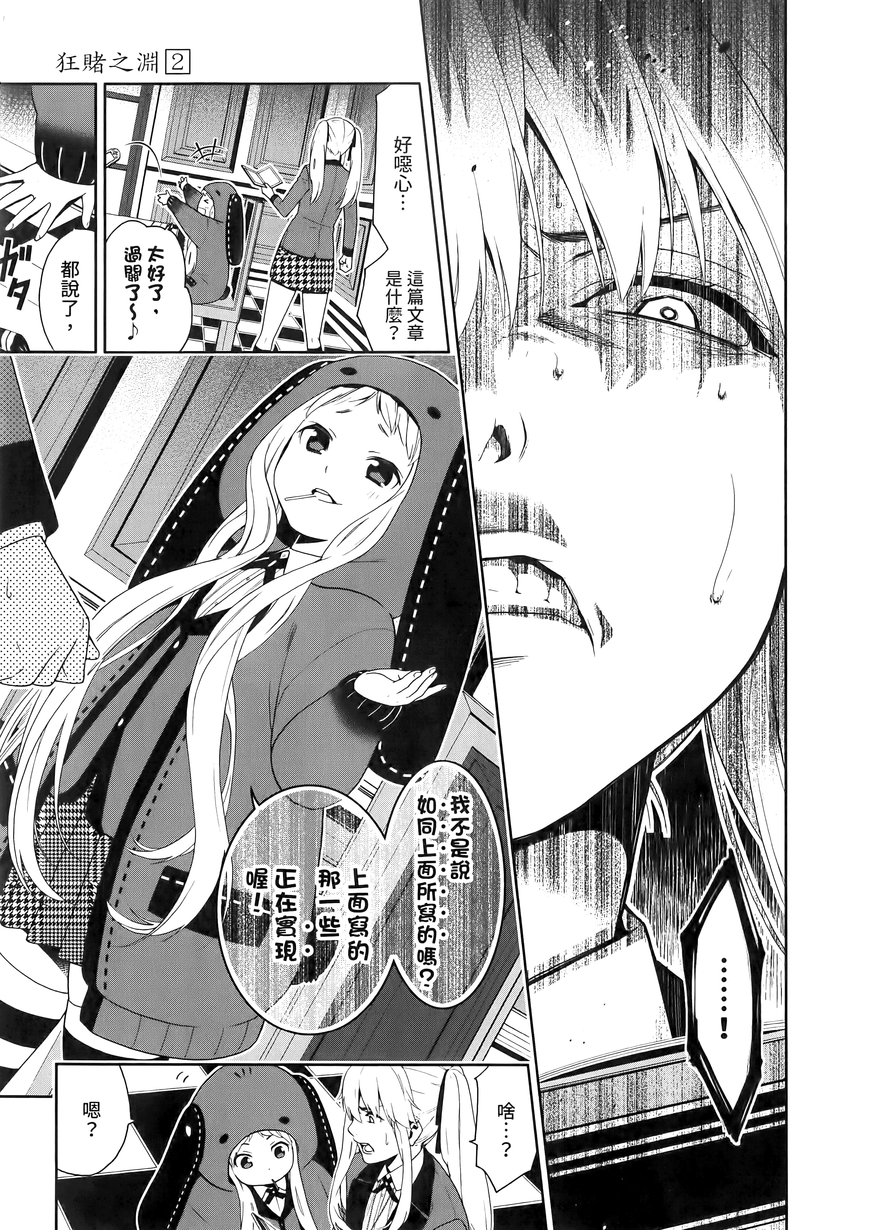 第 2 卷 第 21 页