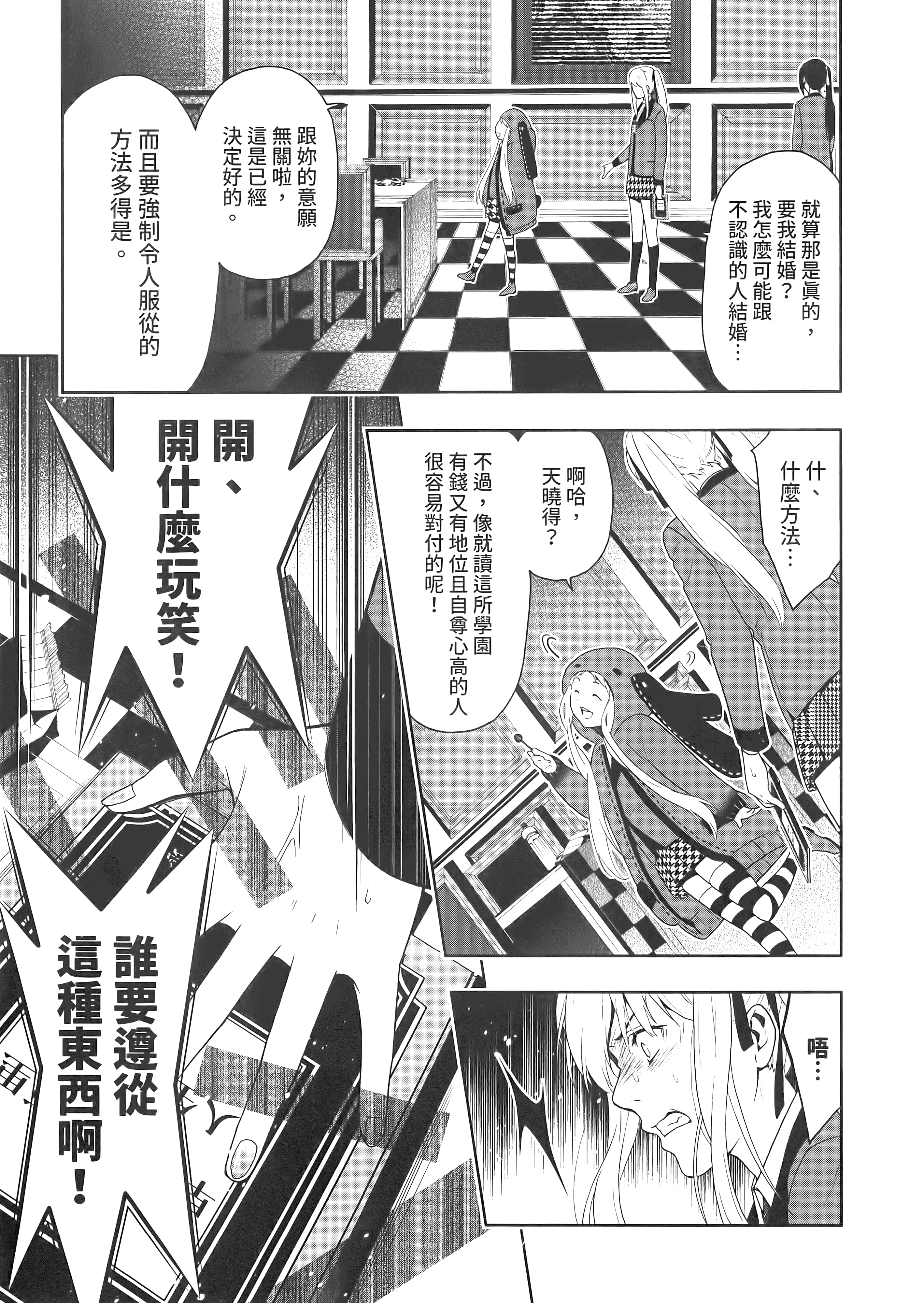 第 2 卷 第 23 页