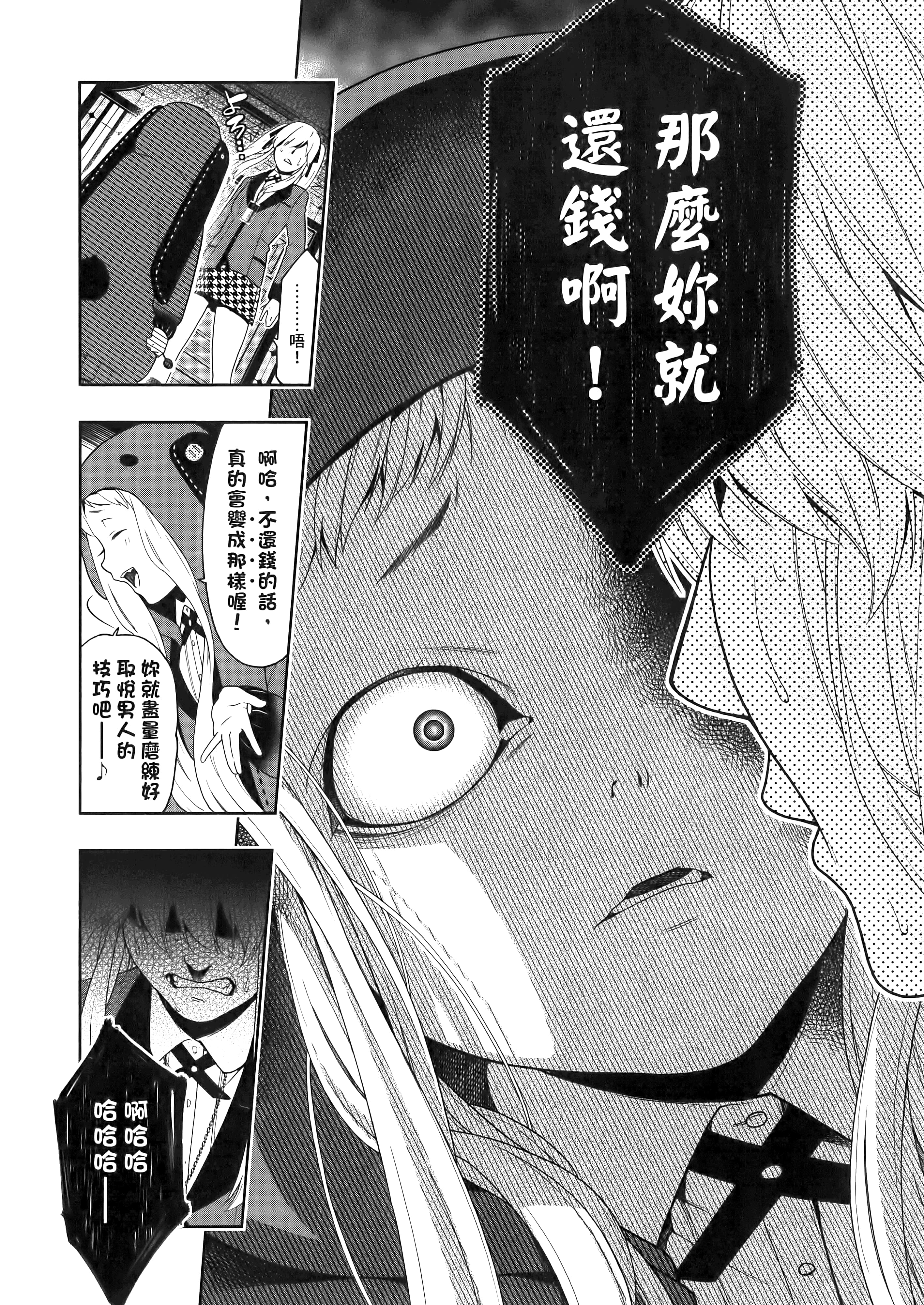 第 2 卷 第 24 页