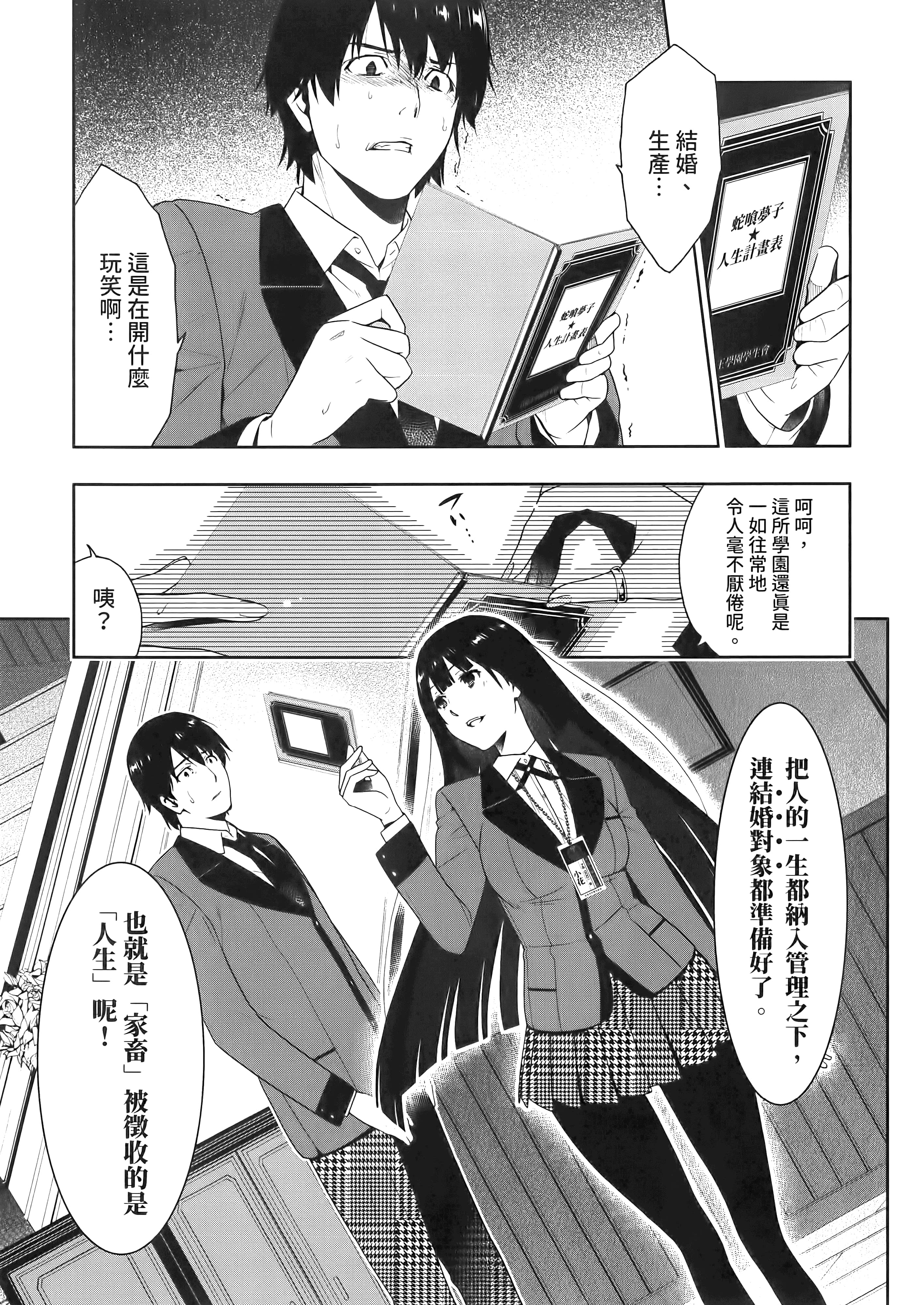 第 2 卷 第 25 页