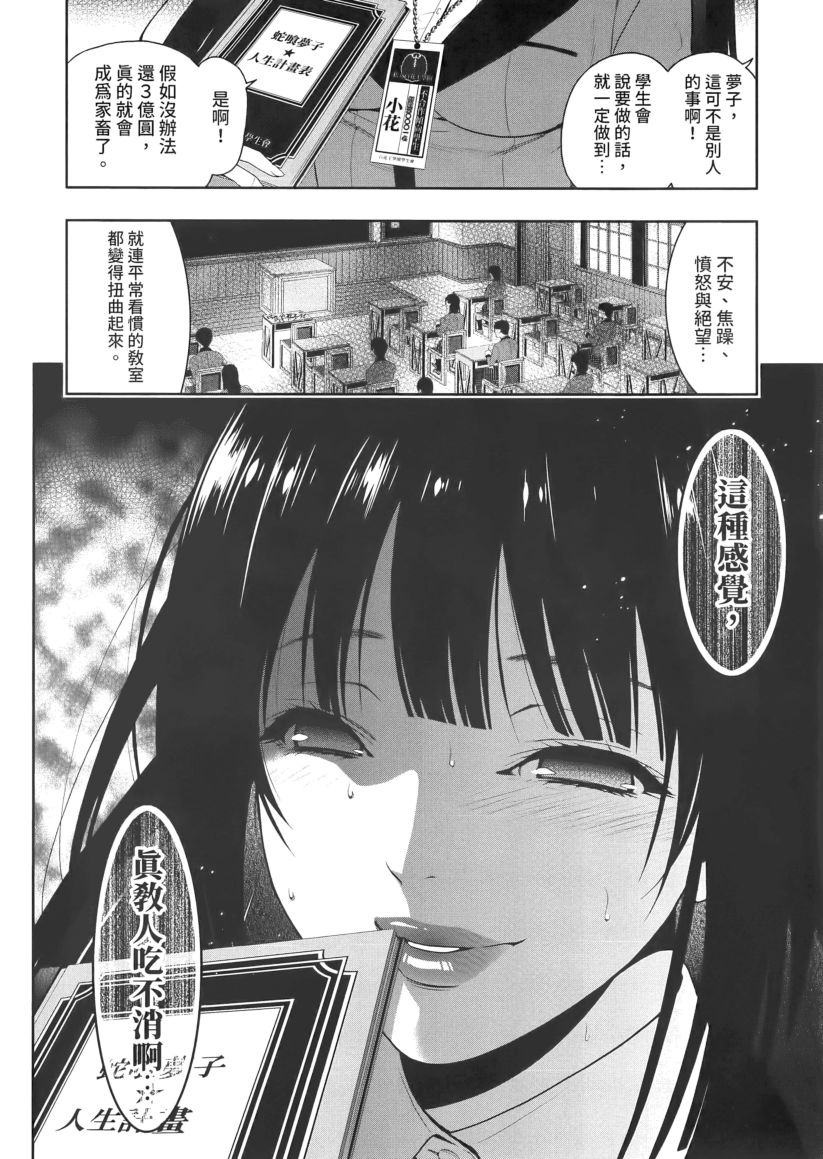 第 2 卷 第 26 页