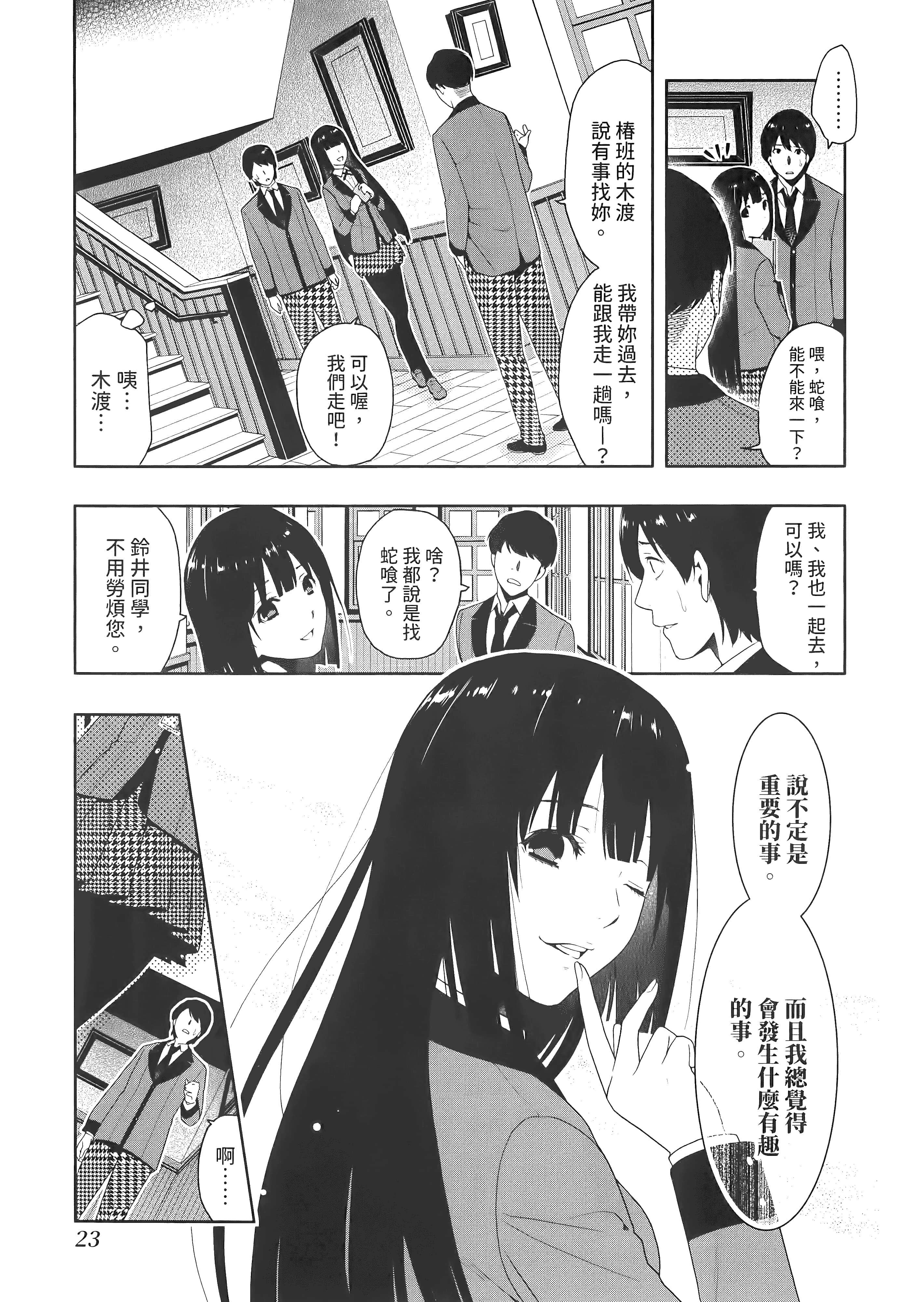 第 2 卷 第 27 页