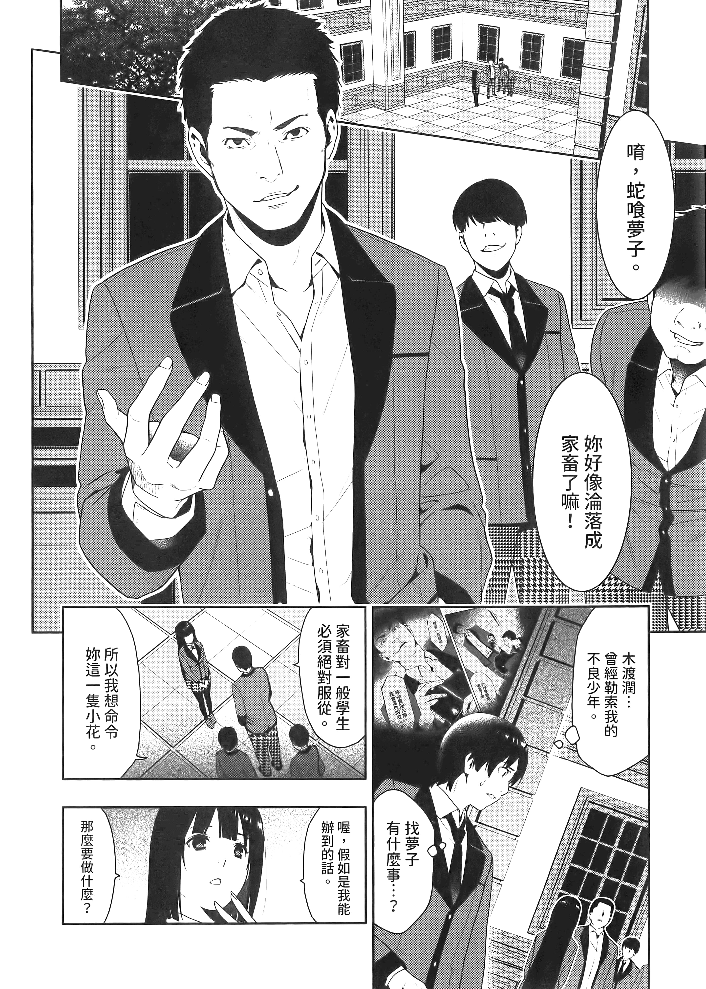 第 2 卷 第 28 页