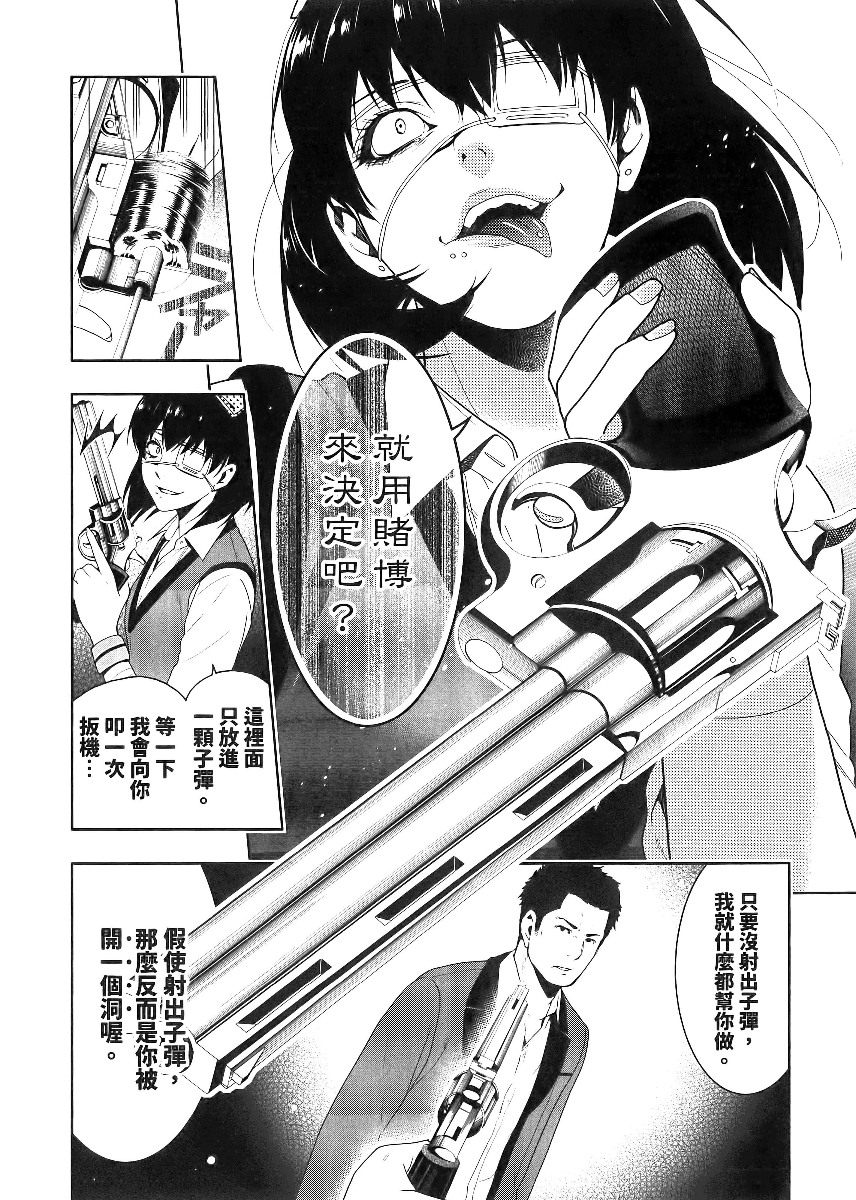 第 2 卷 第 36 页