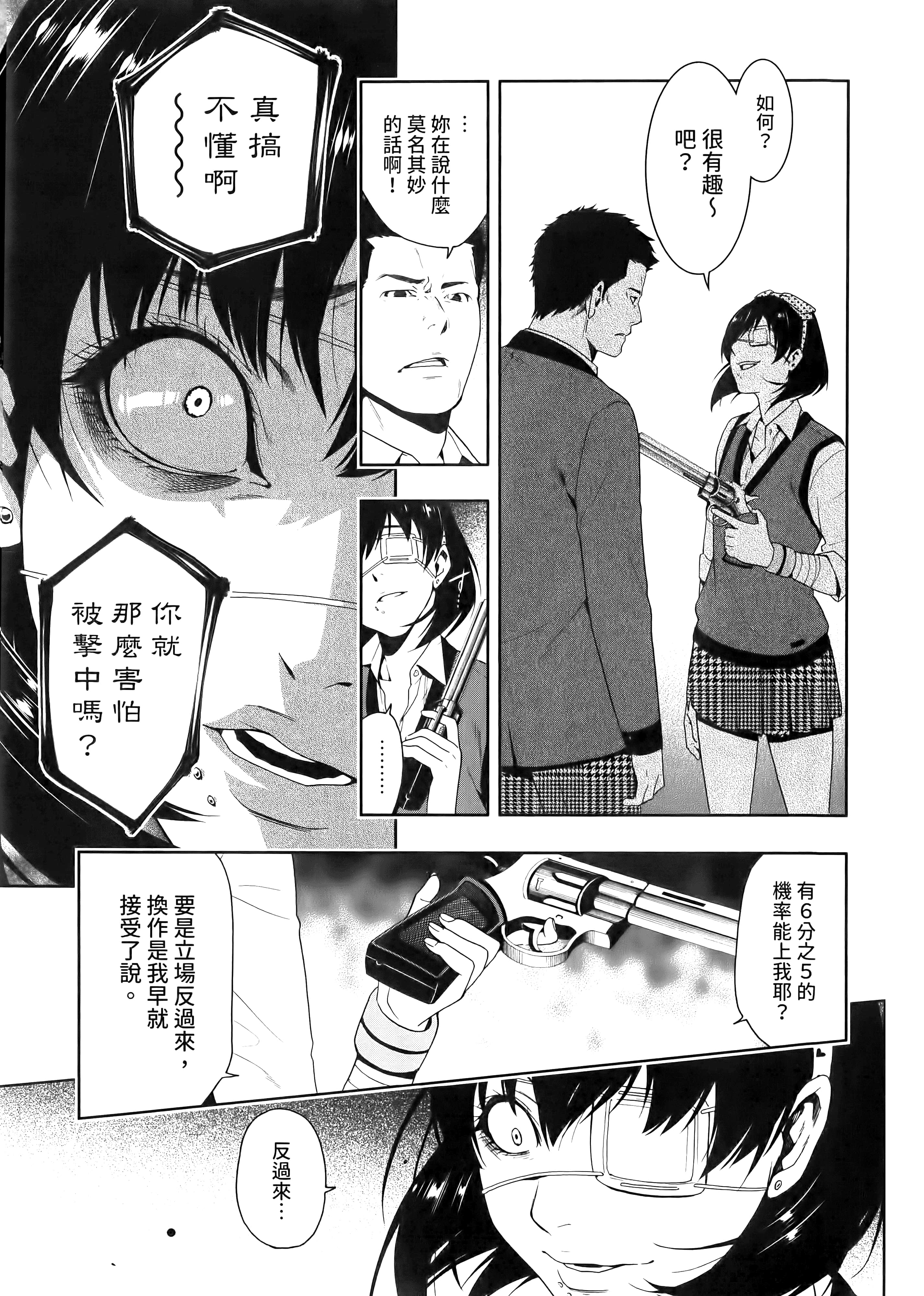 第 2 卷 第 37 页