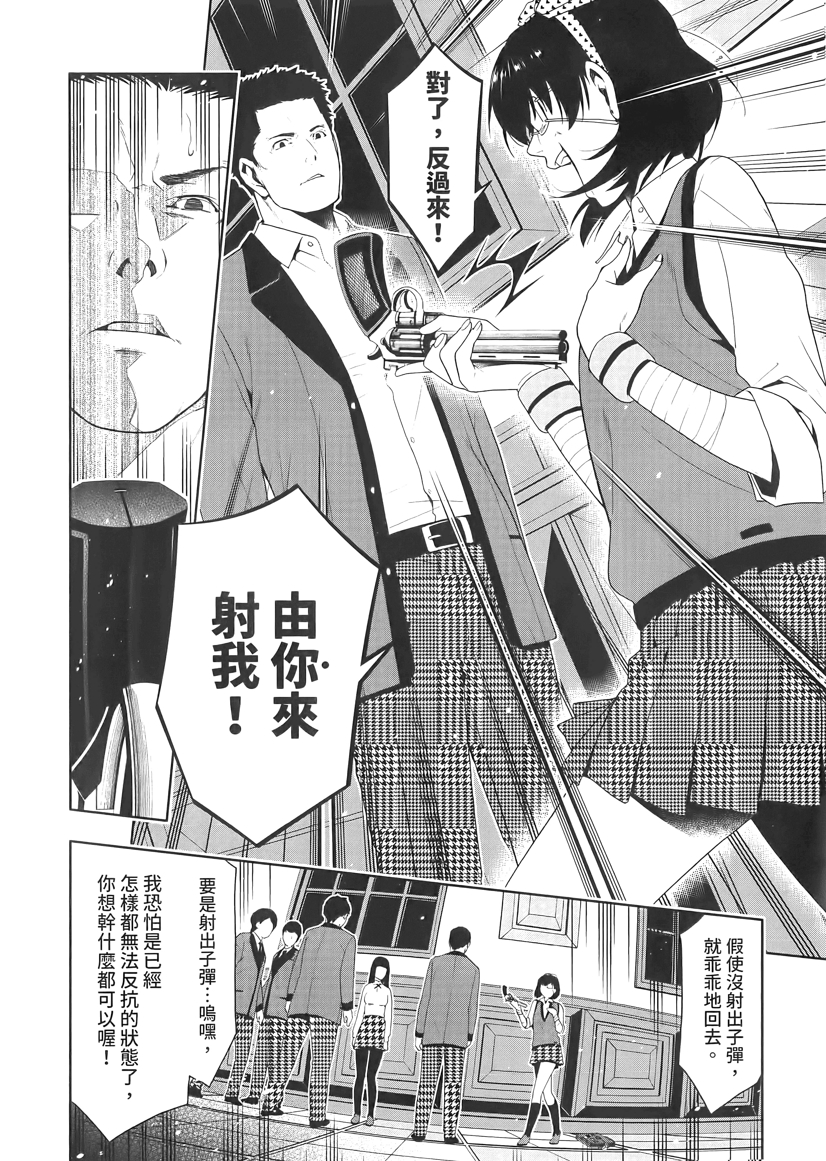 第 2 卷 第 38 页