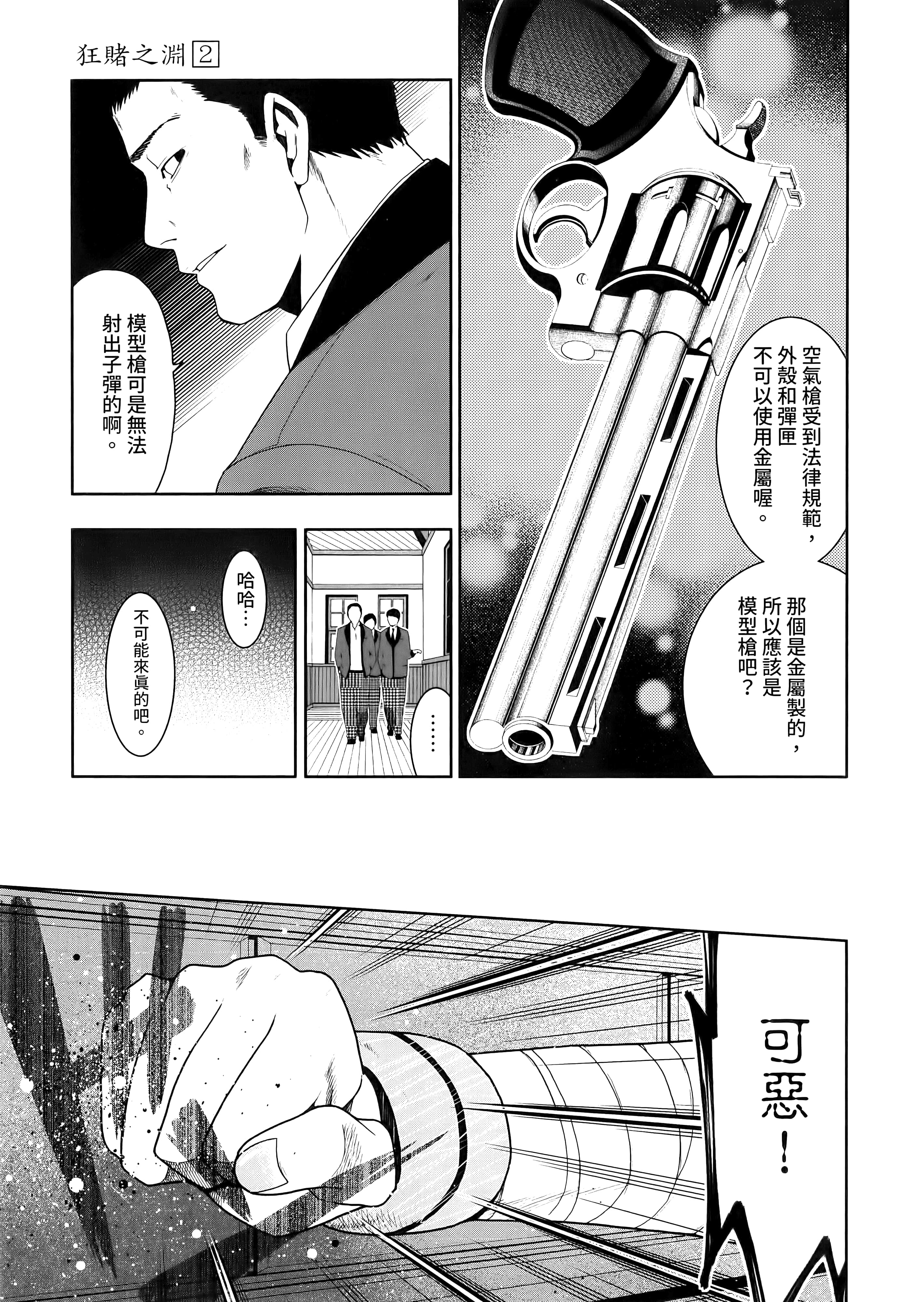 第 2 卷 第 43 页