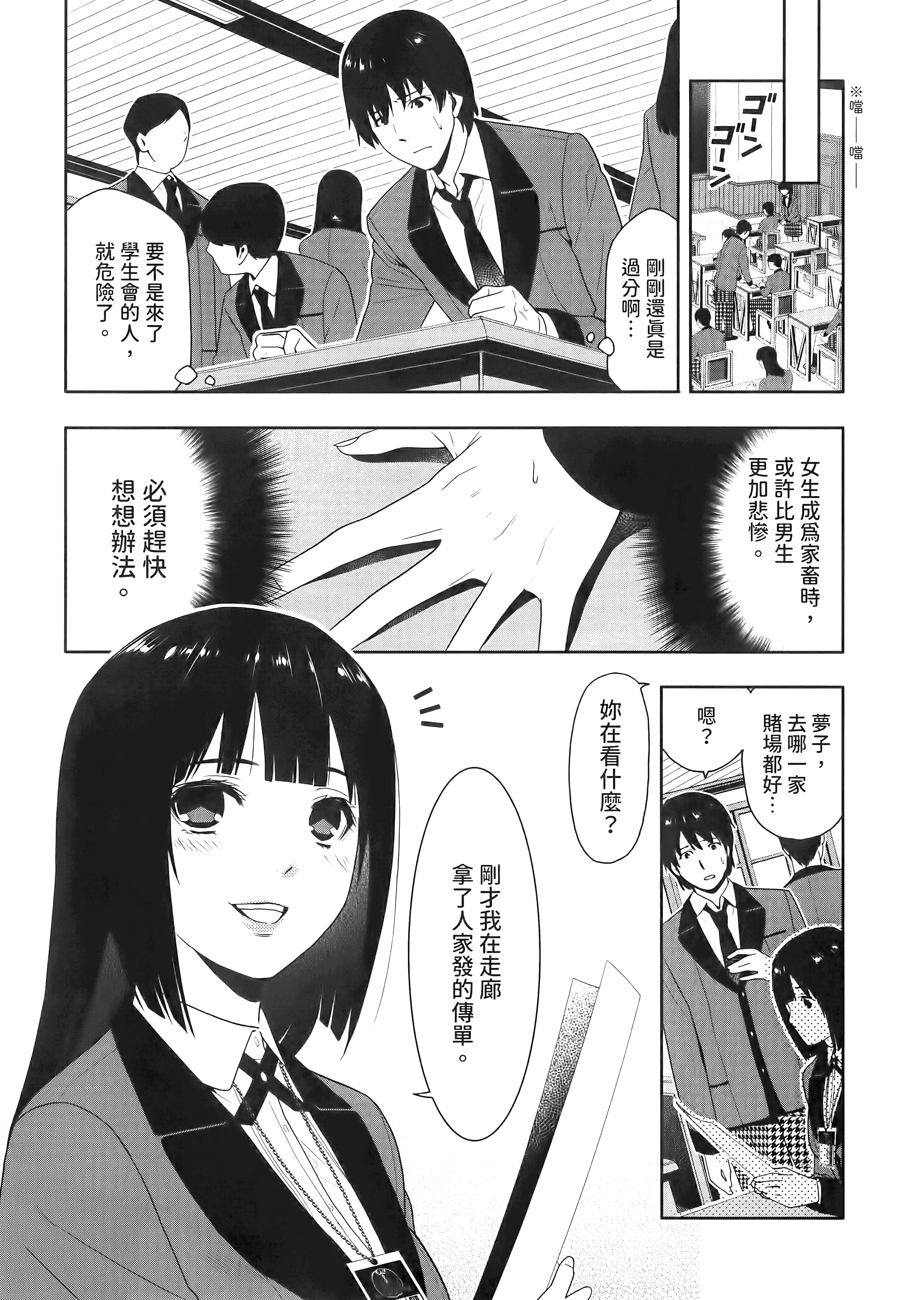 第 2 卷 第 49 页