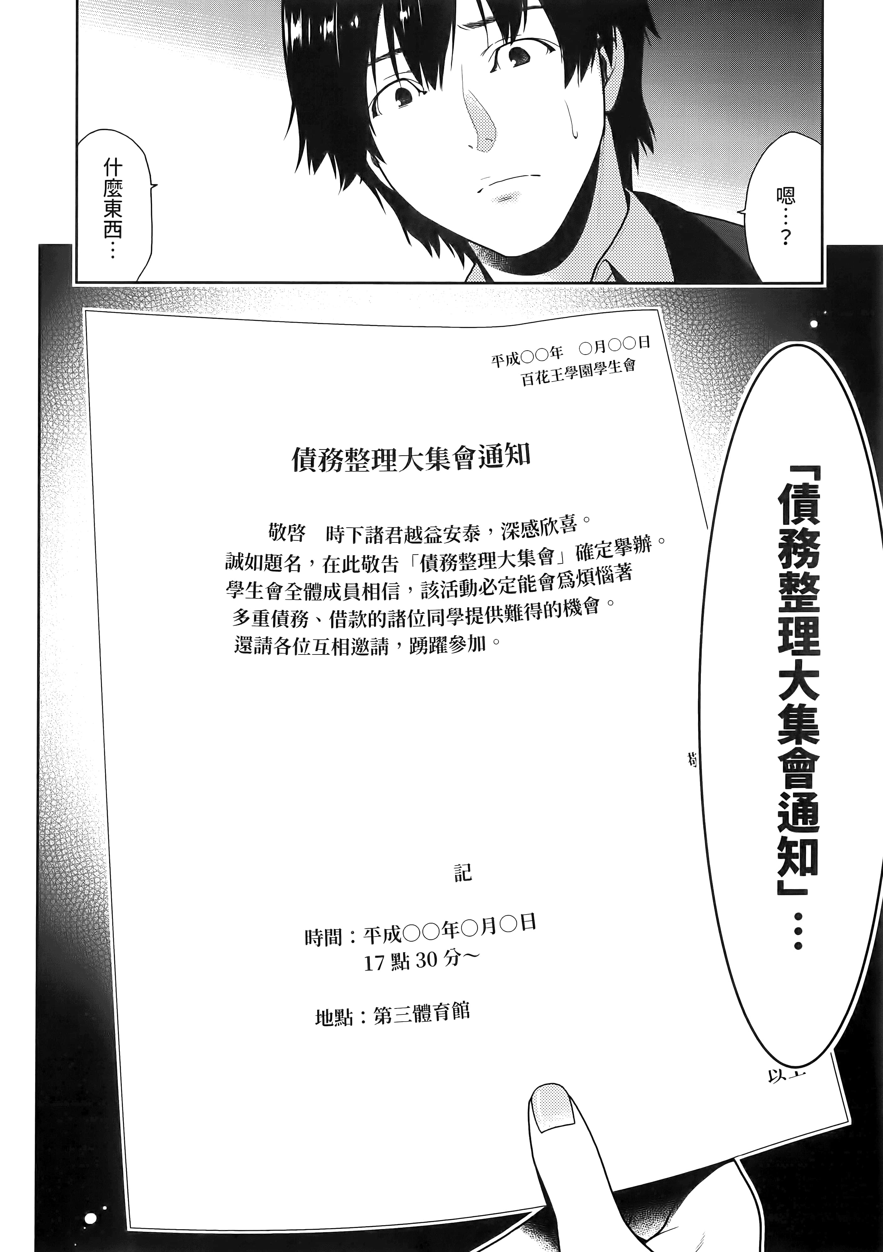 第 2 卷 第 50 页