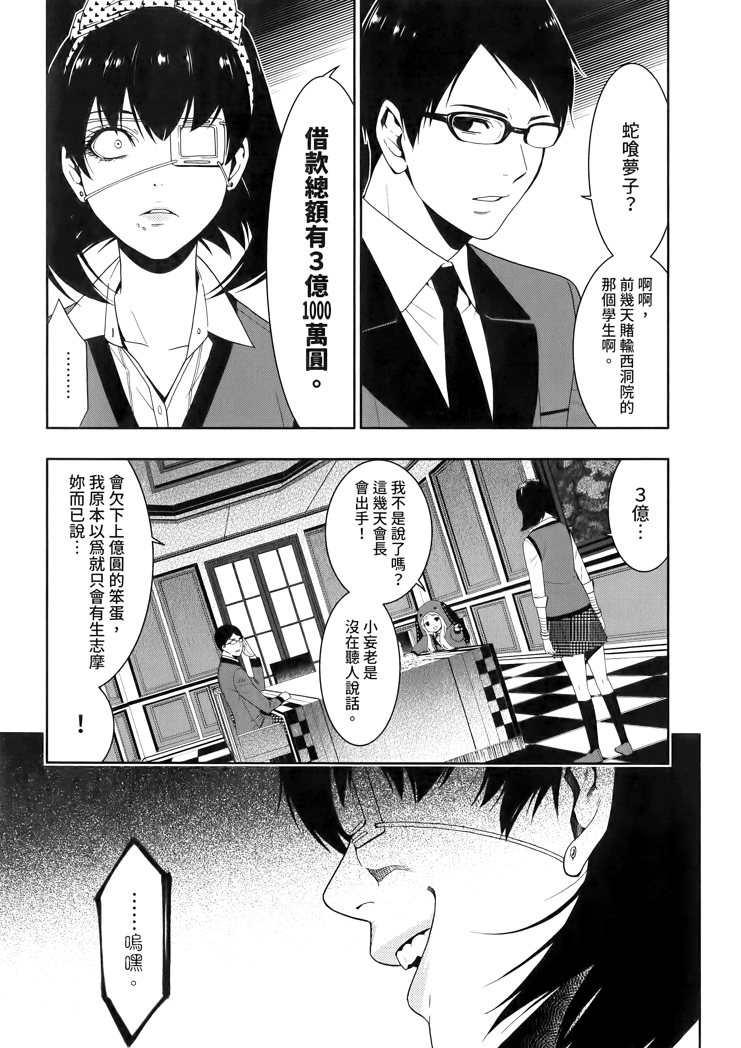 第 2 卷 第 53 页