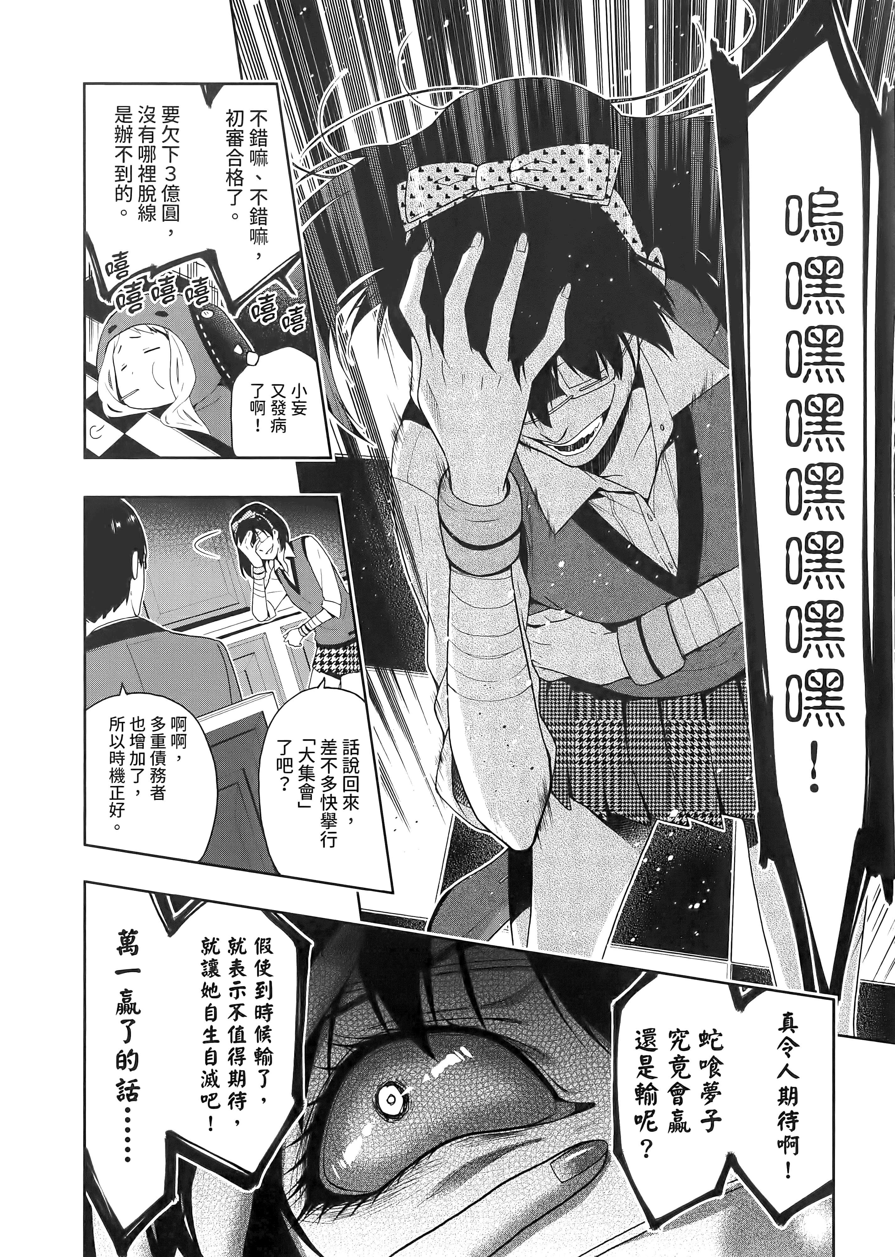 第 2 卷 第 54 页