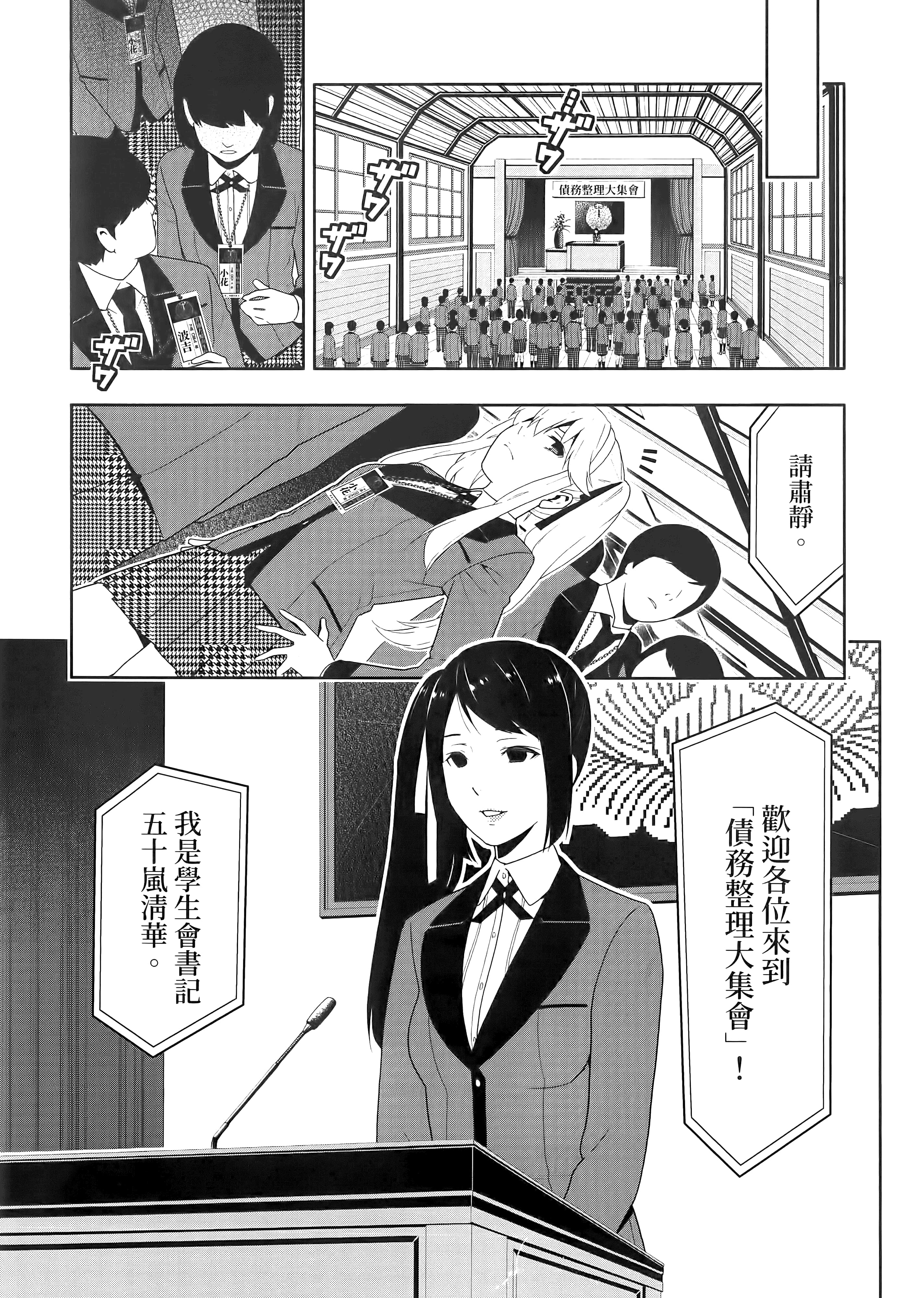 第 2 卷 第 55 页