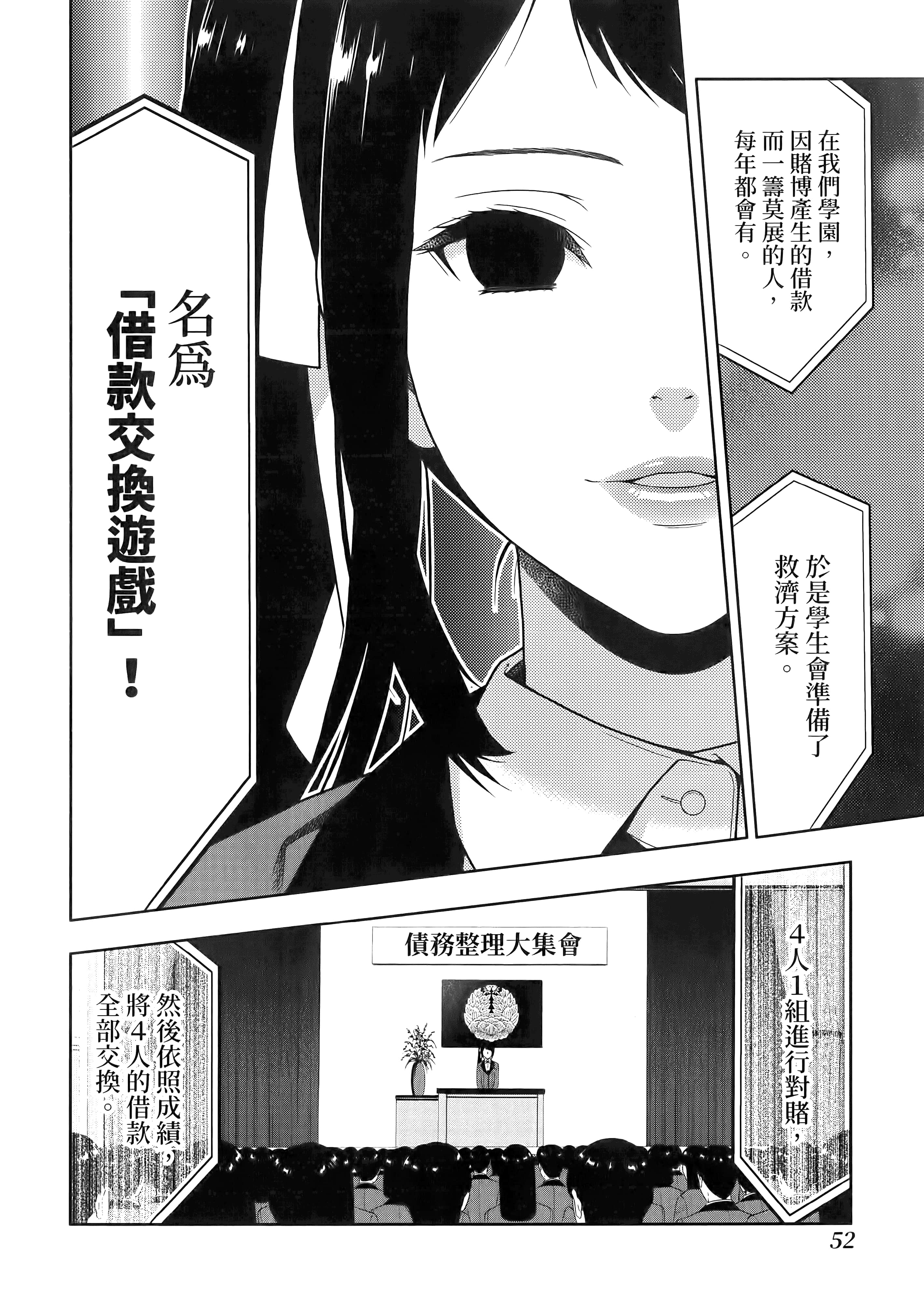 第 2 卷 第 56 页