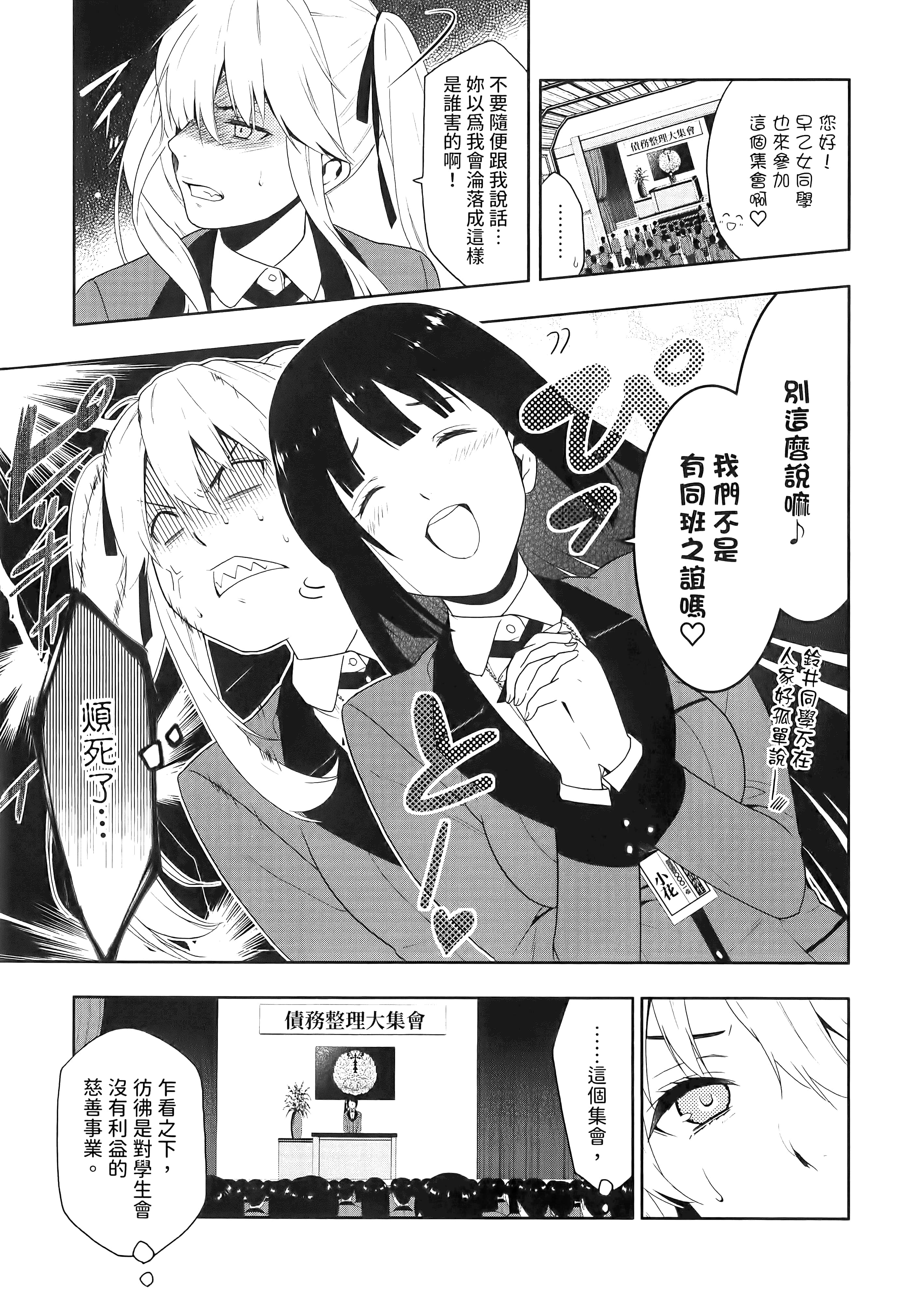 第 2 卷 第 59 页