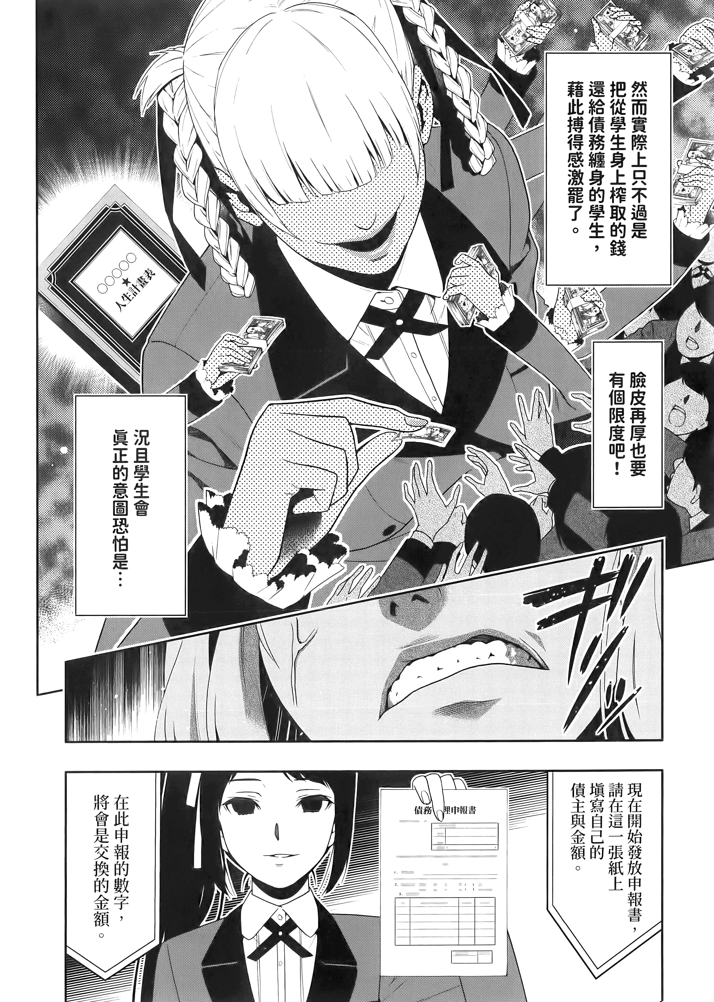 第 2 卷 第 60 页