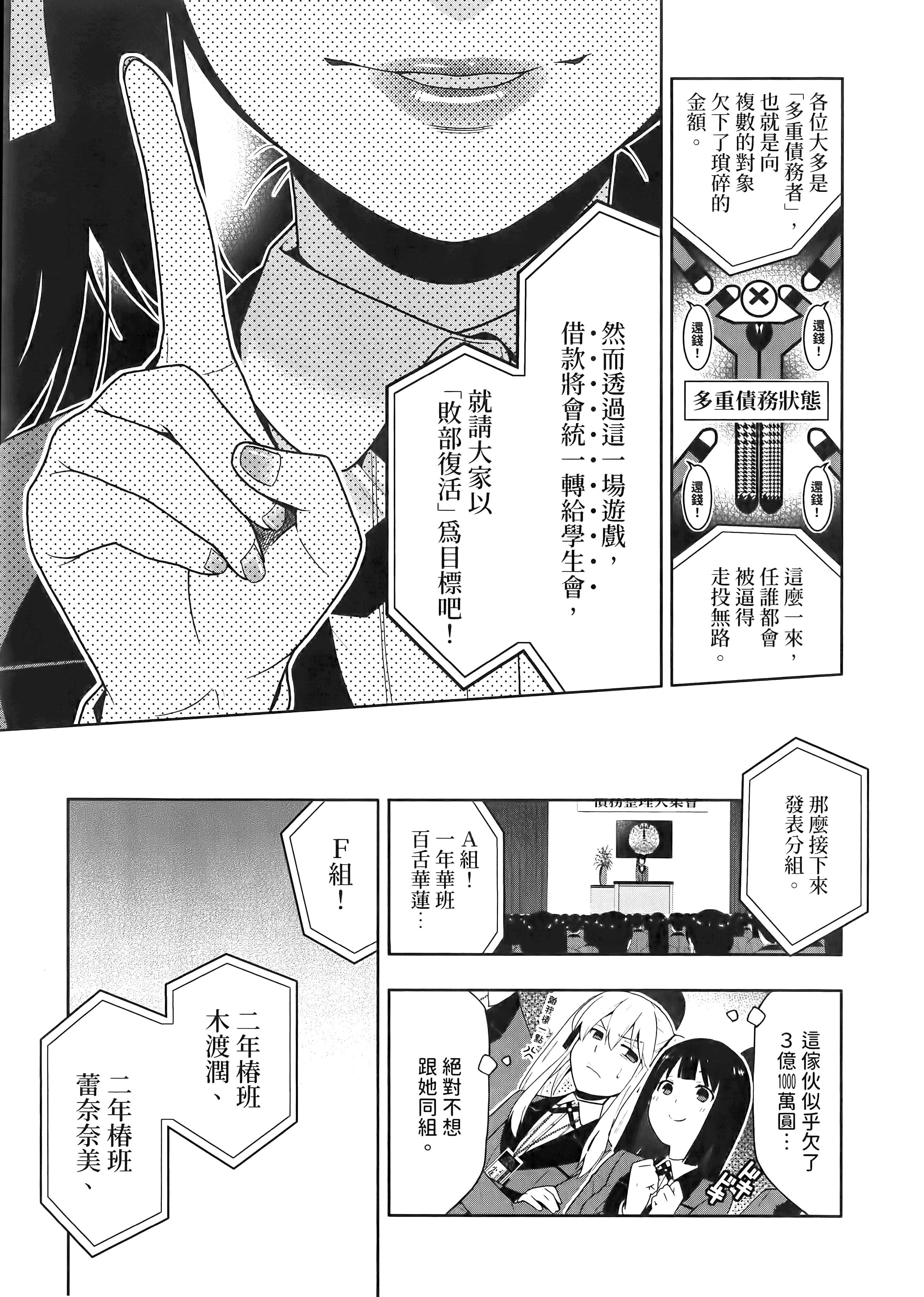 第 2 卷 第 61 页