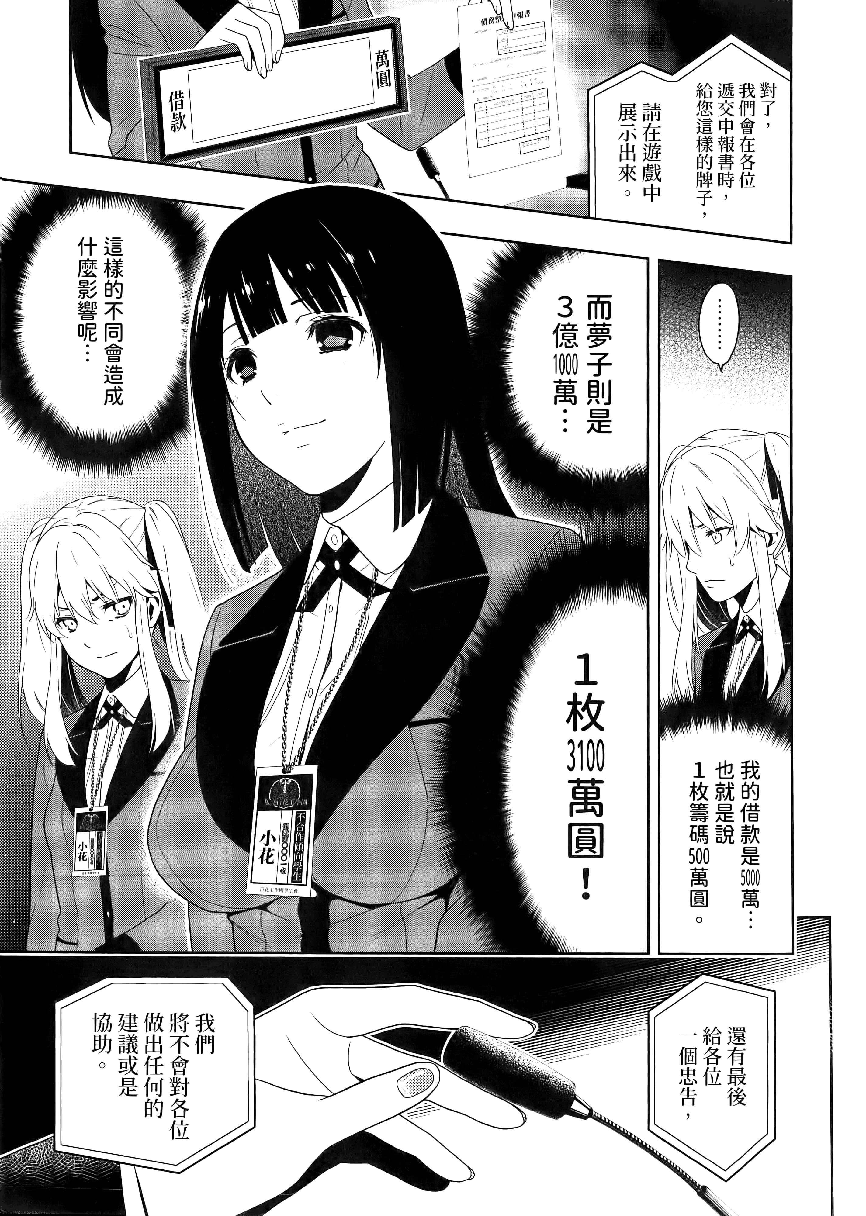 第 2 卷 第 67 页