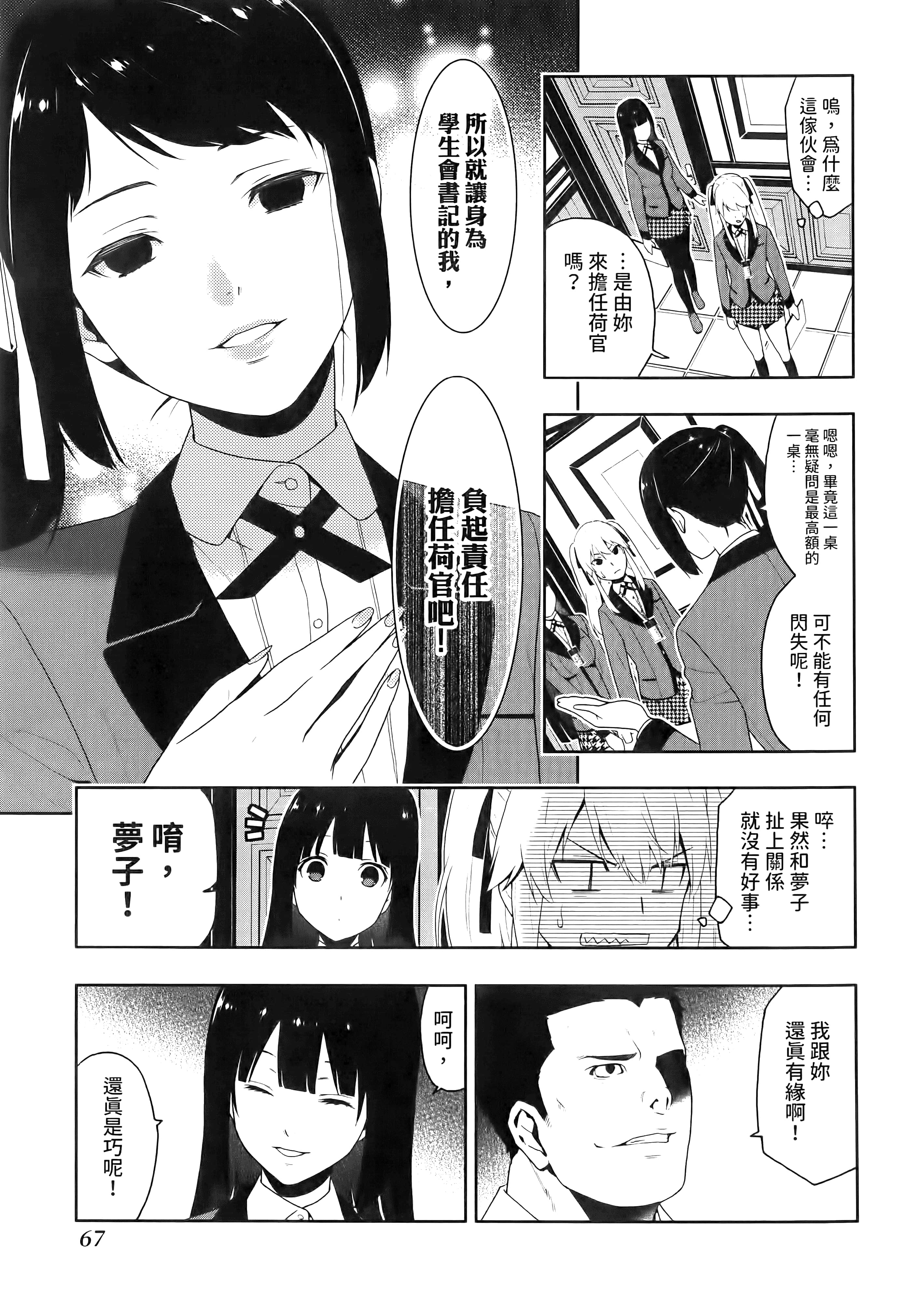 第 2 卷 第 71 页