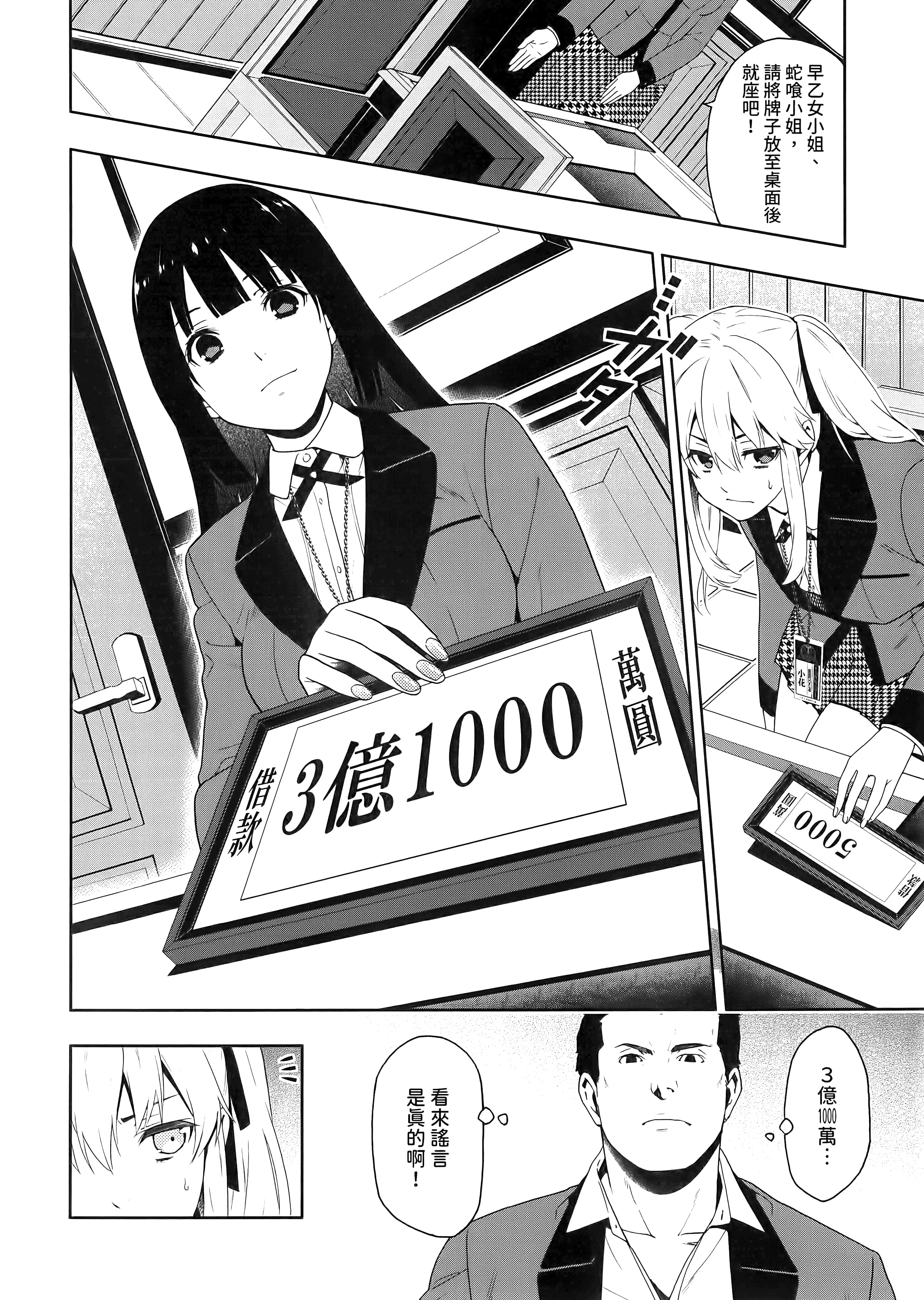 第 2 卷 第 72 页