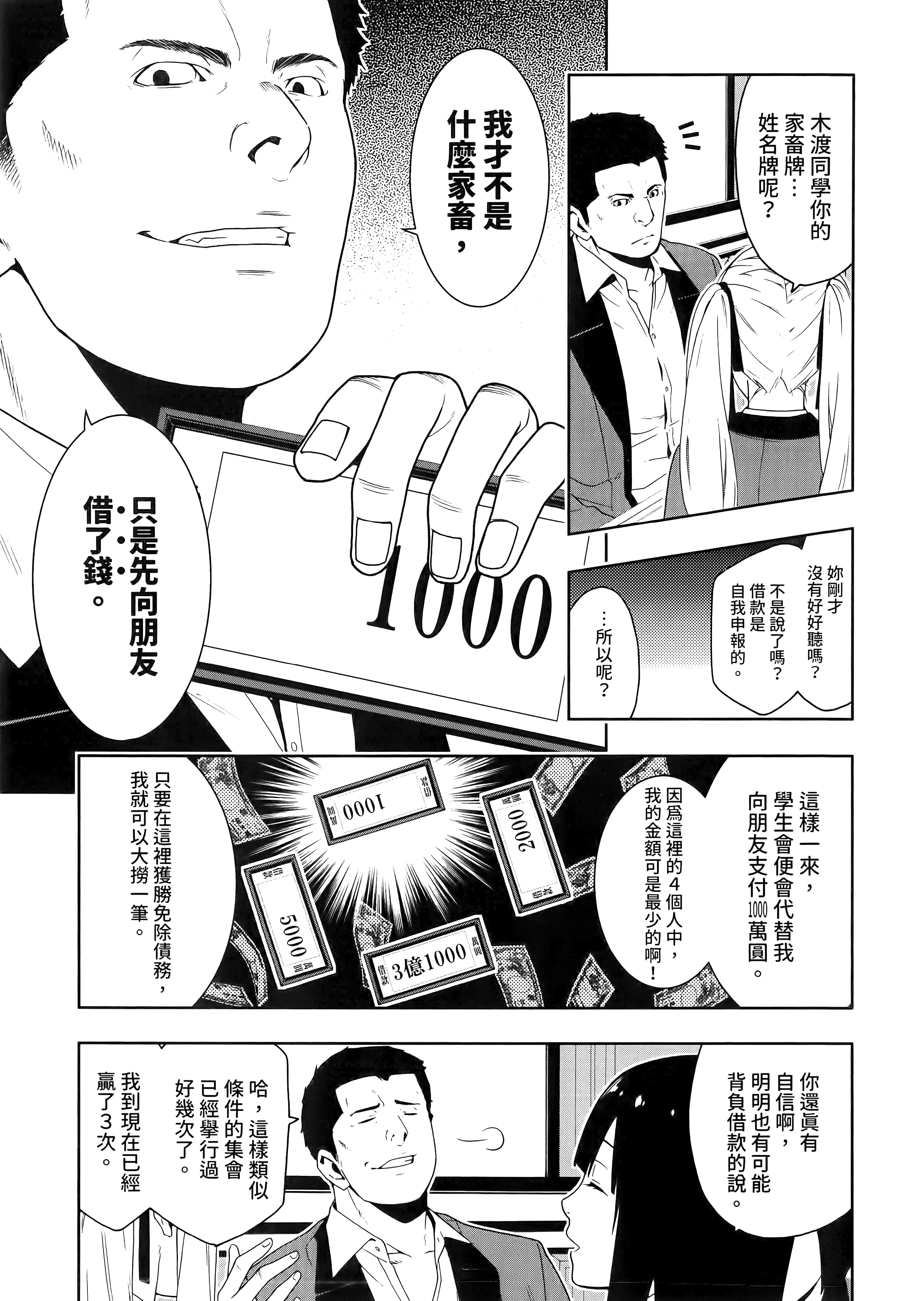 第 2 卷 第 73 页