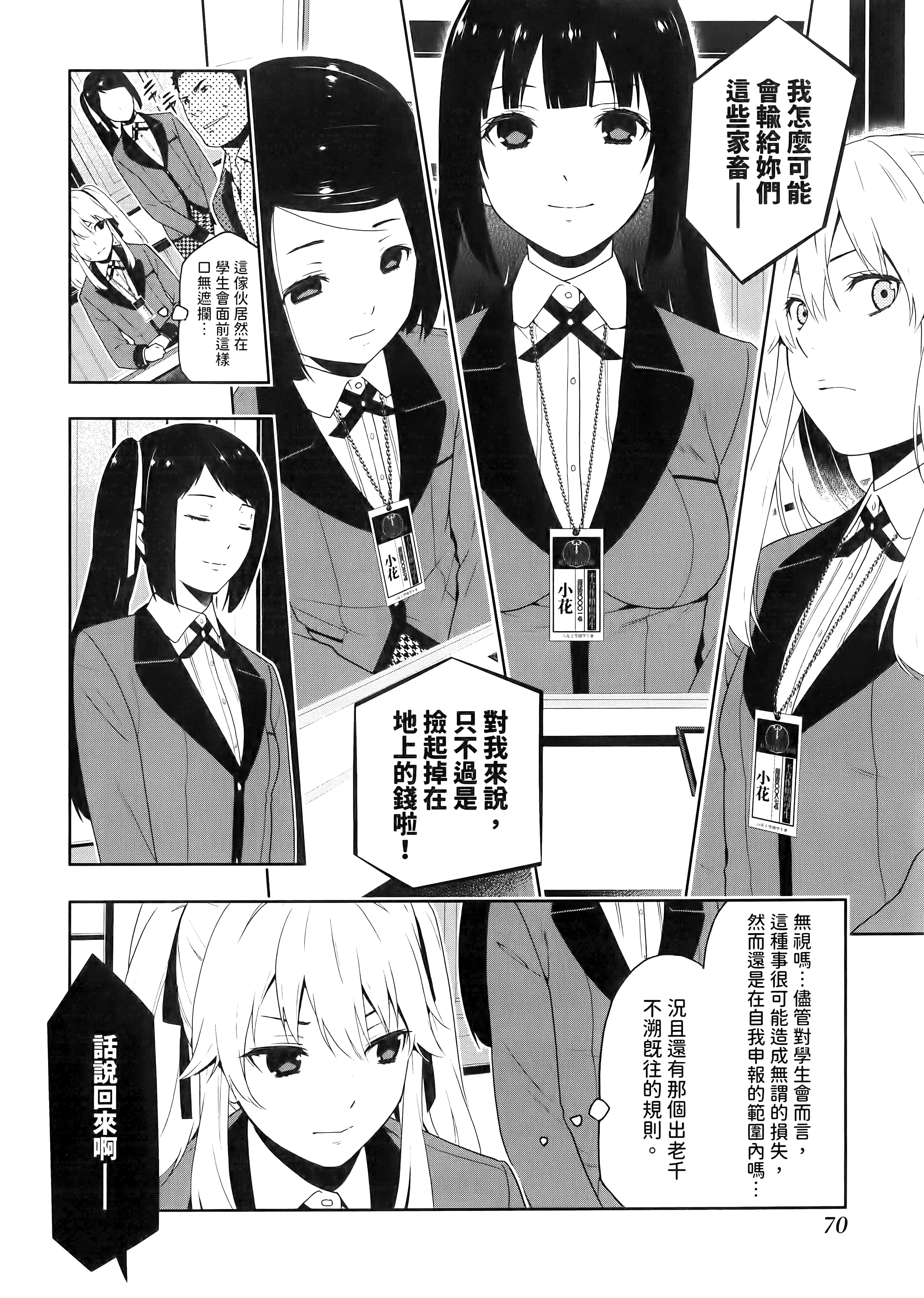 第 2 卷 第 74 页