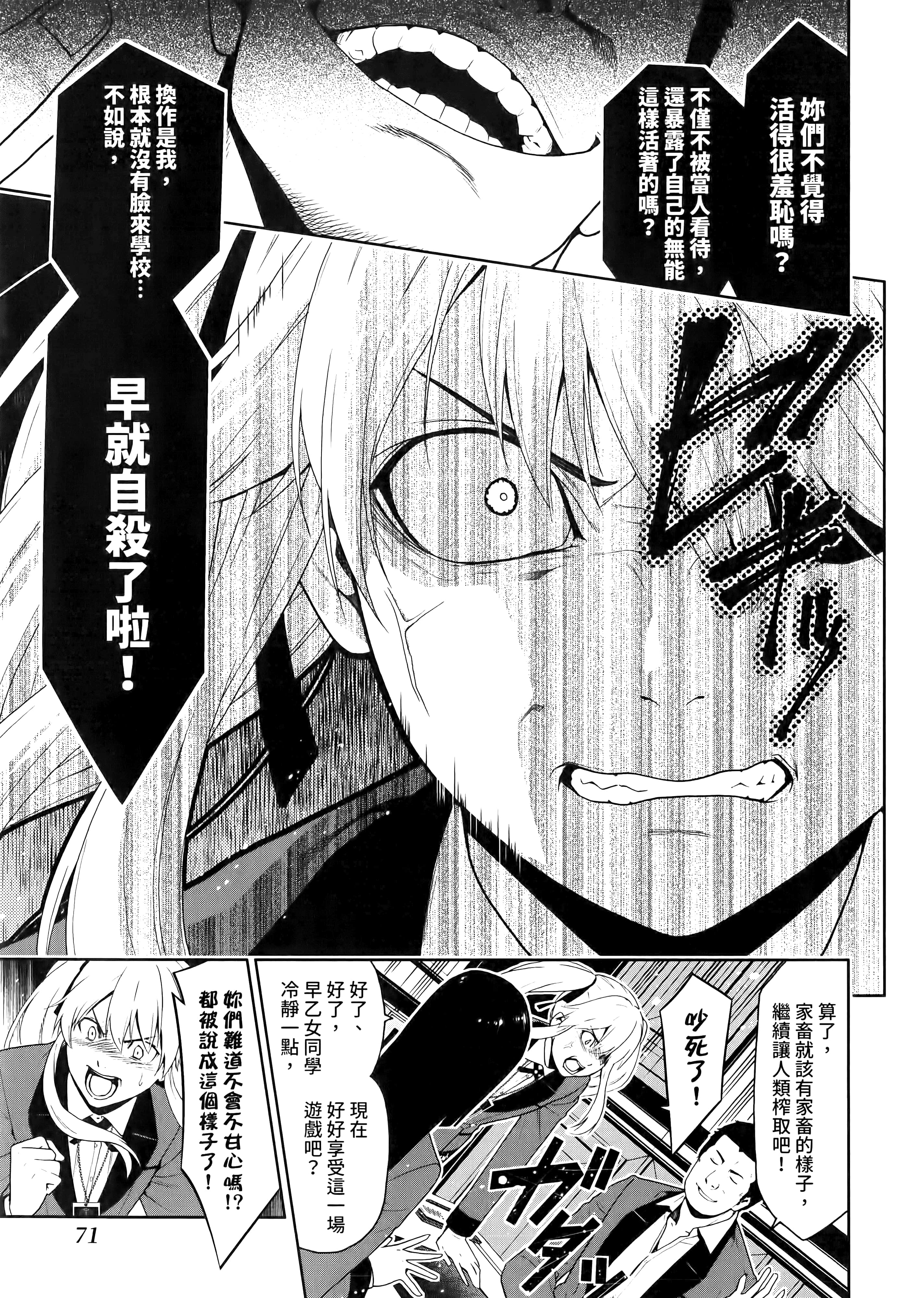第 2 卷 第 75 页
