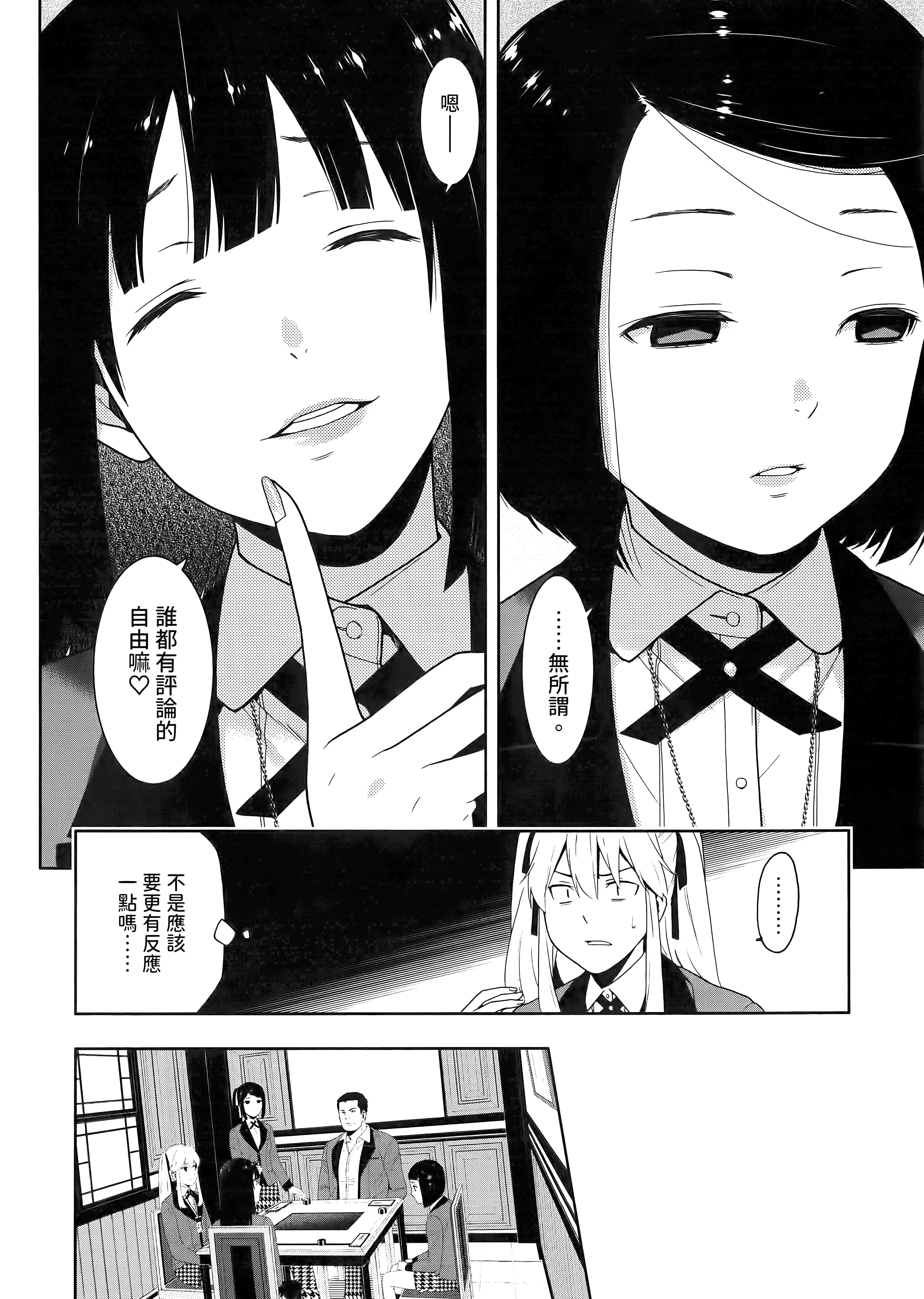 第 2 卷 第 76 页