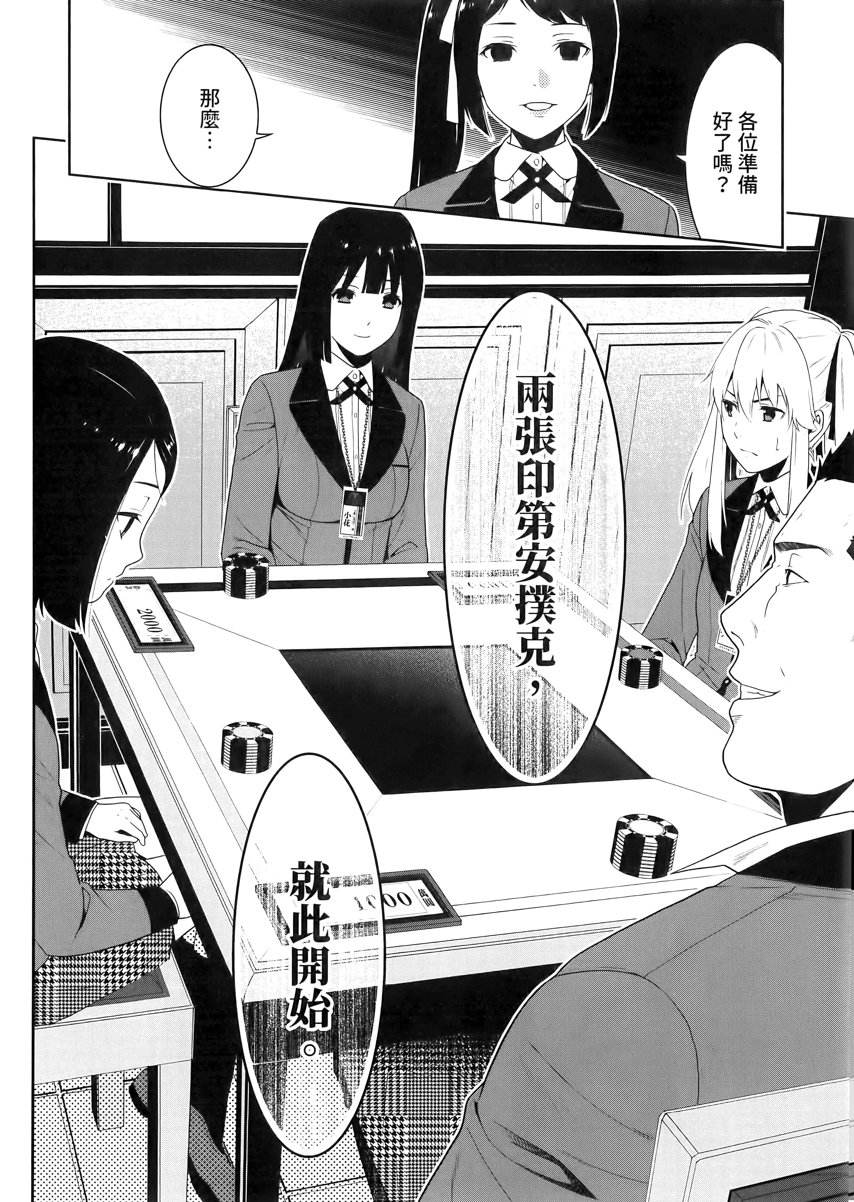 第 2 卷 第 78 页