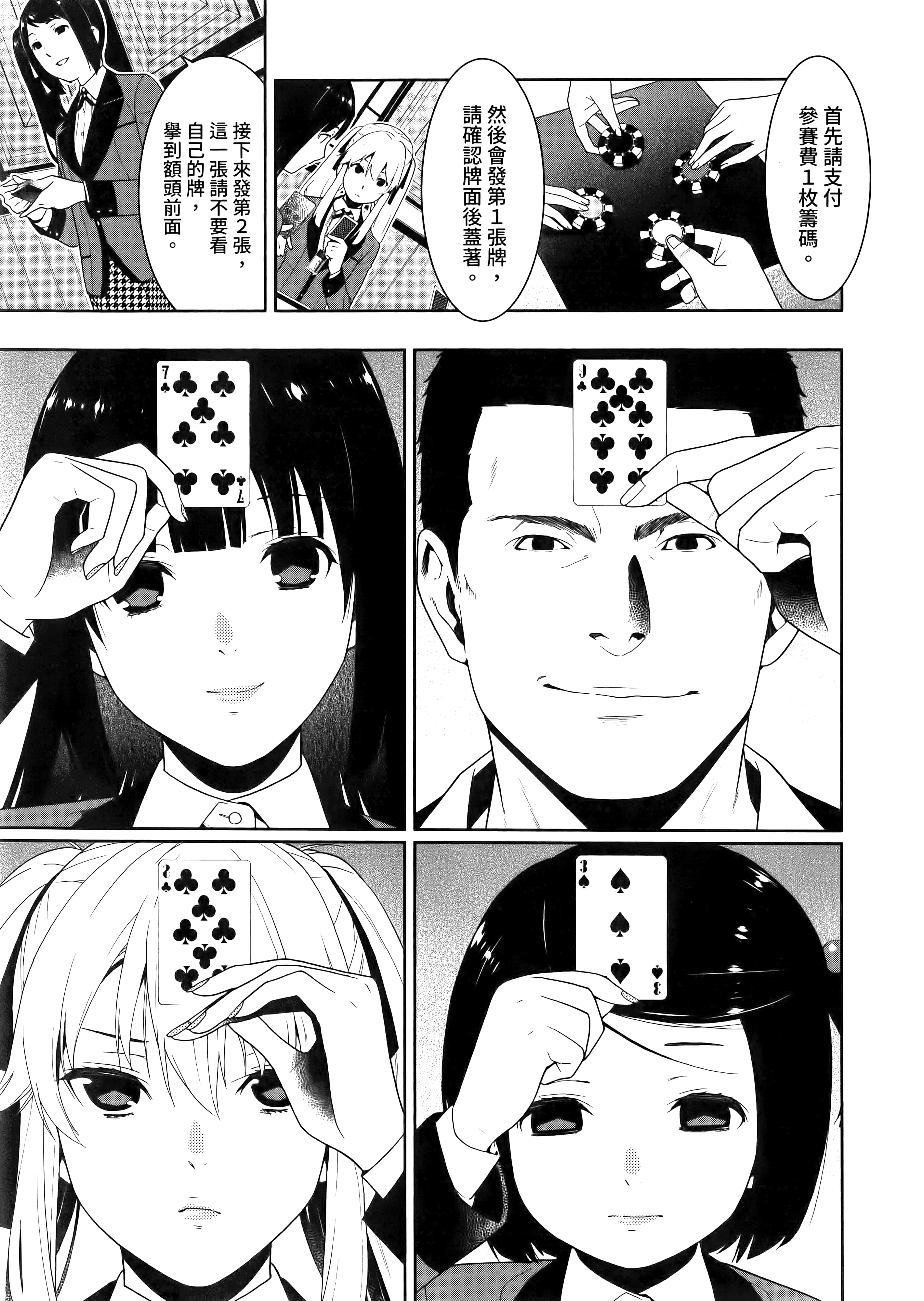 第 2 卷 第 79 页