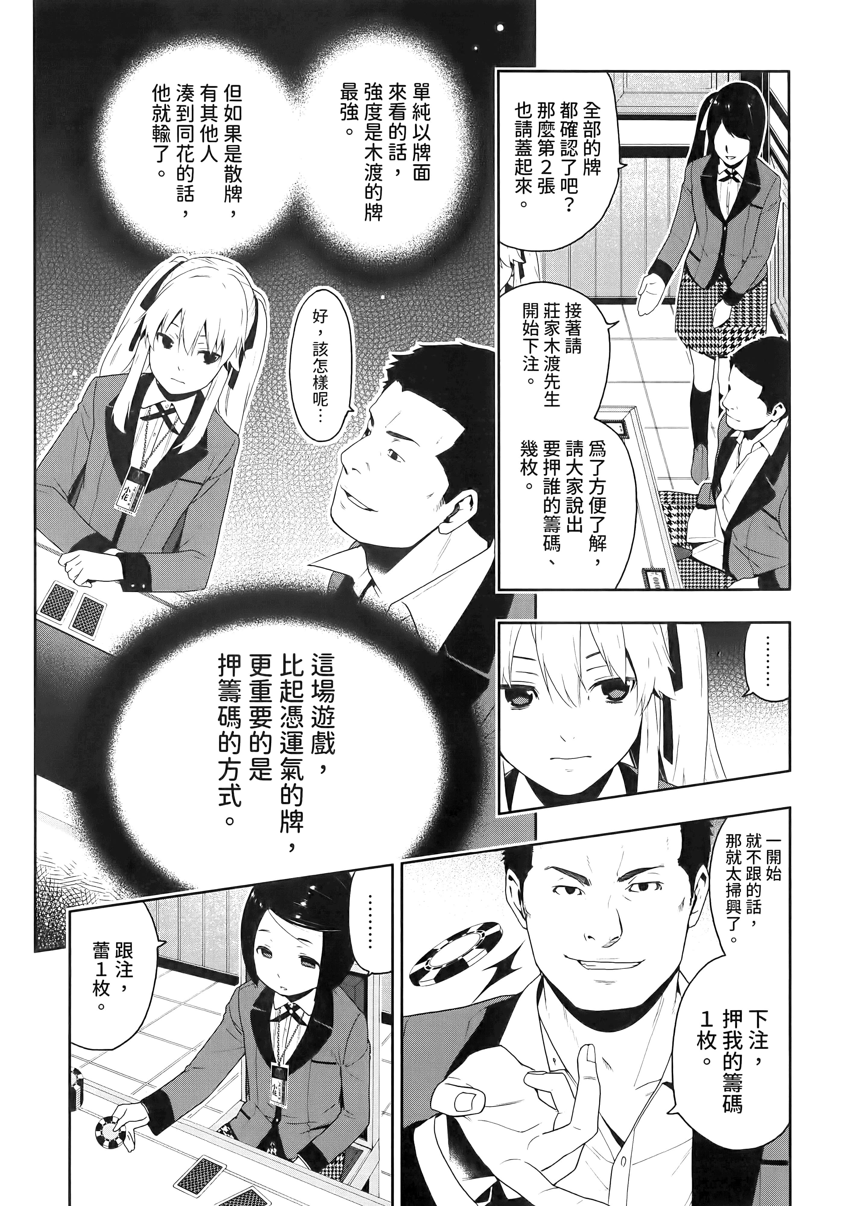 第 2 卷 第 80 页