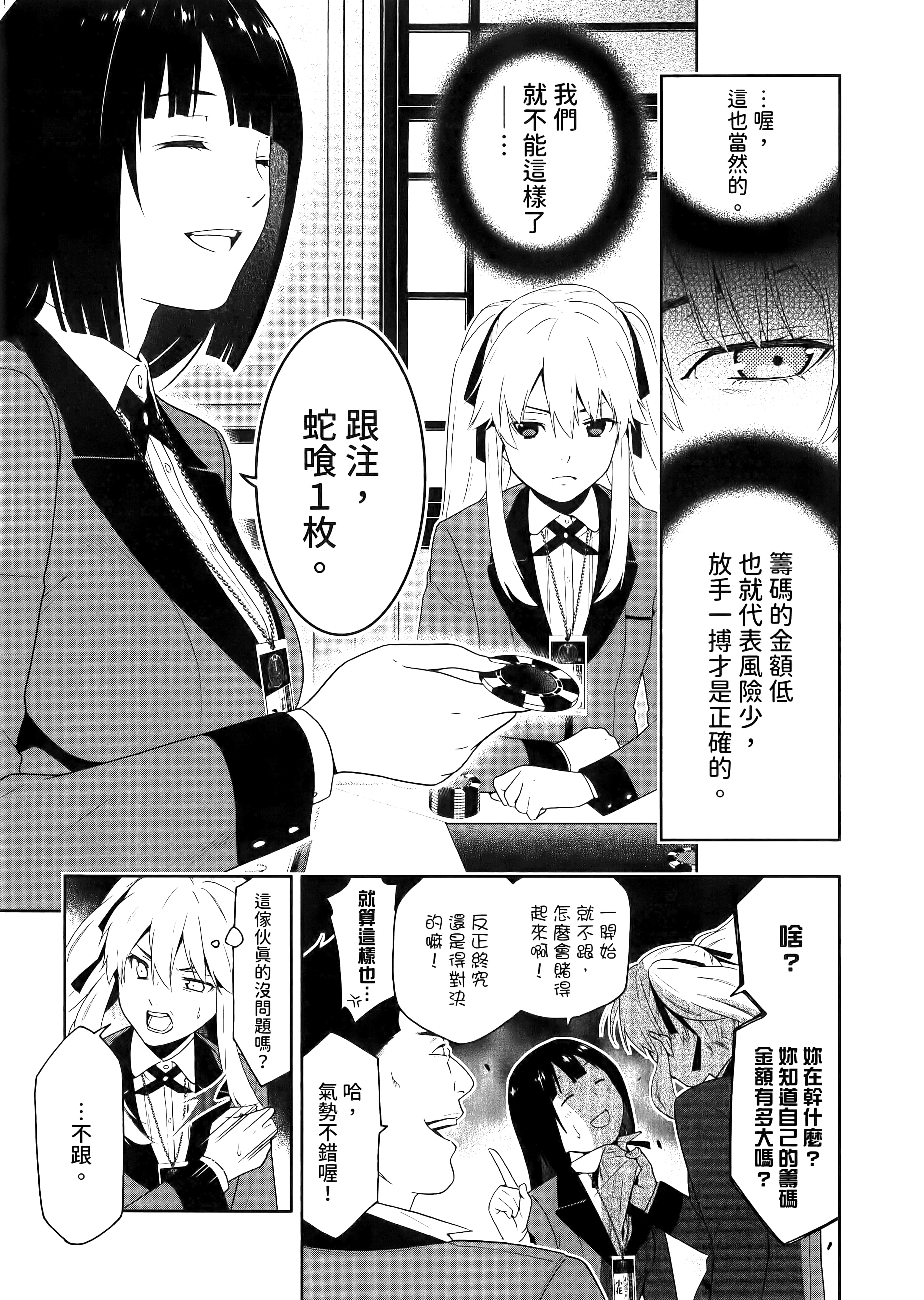 第 2 卷 第 81 页
