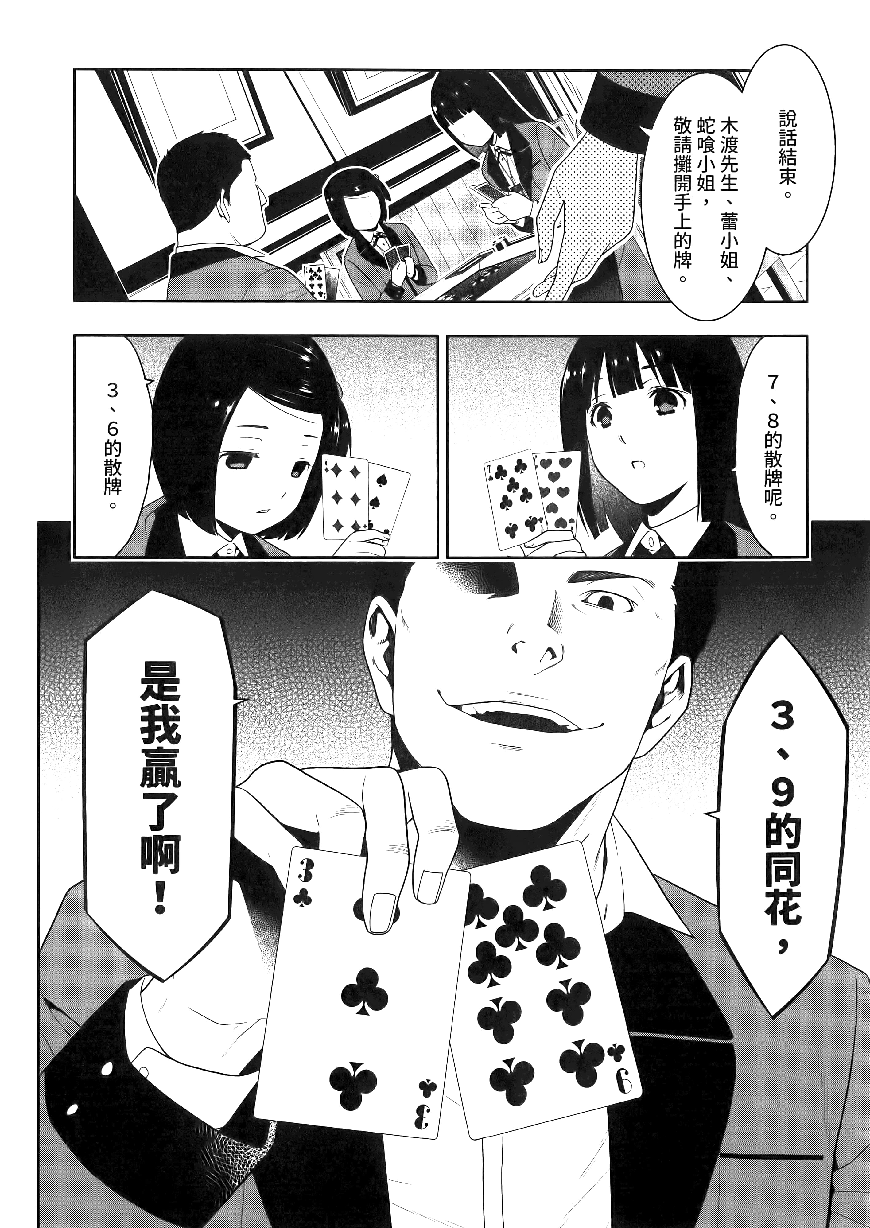 第 2 卷 第 82 页