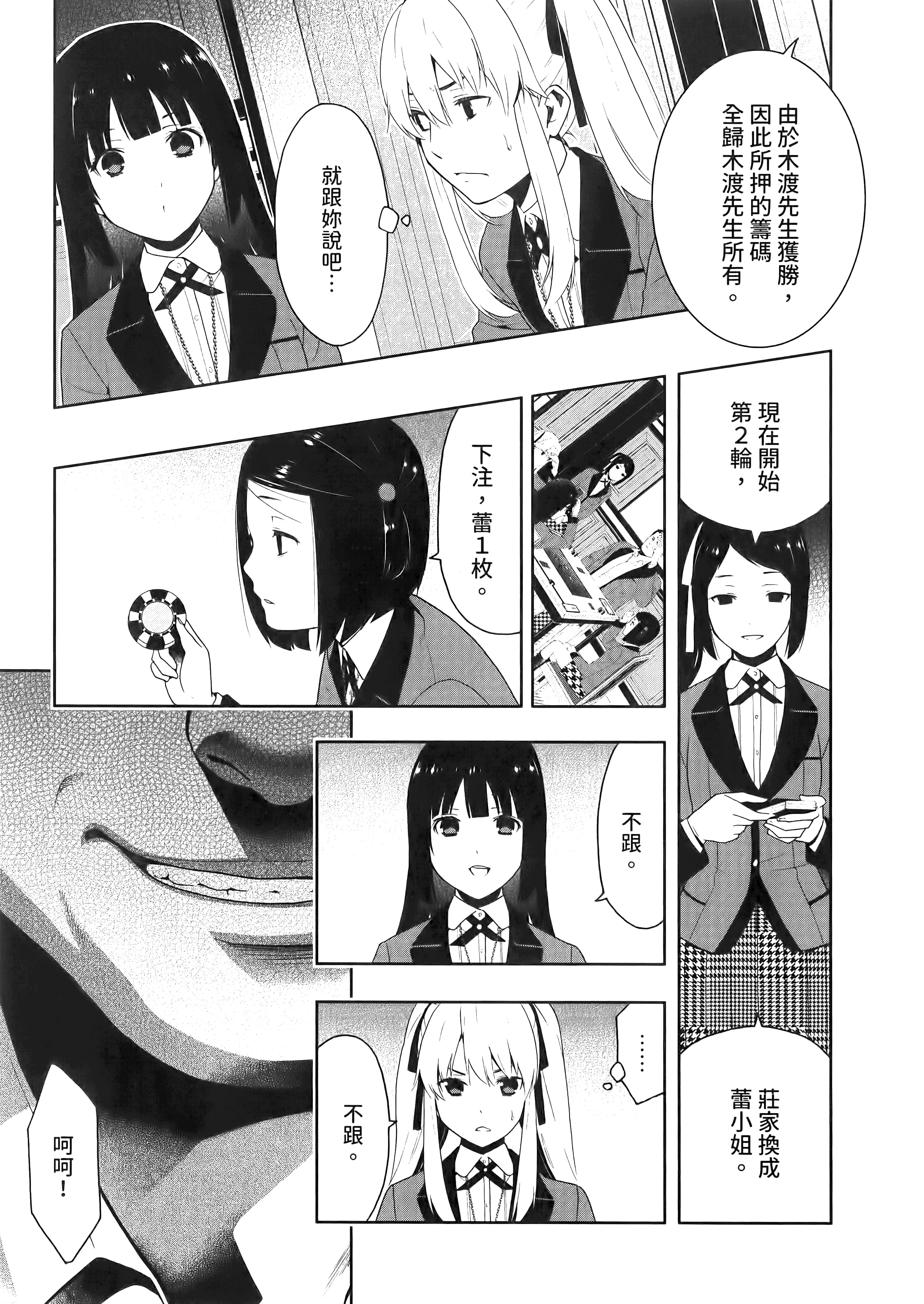 第 2 卷 第 83 页